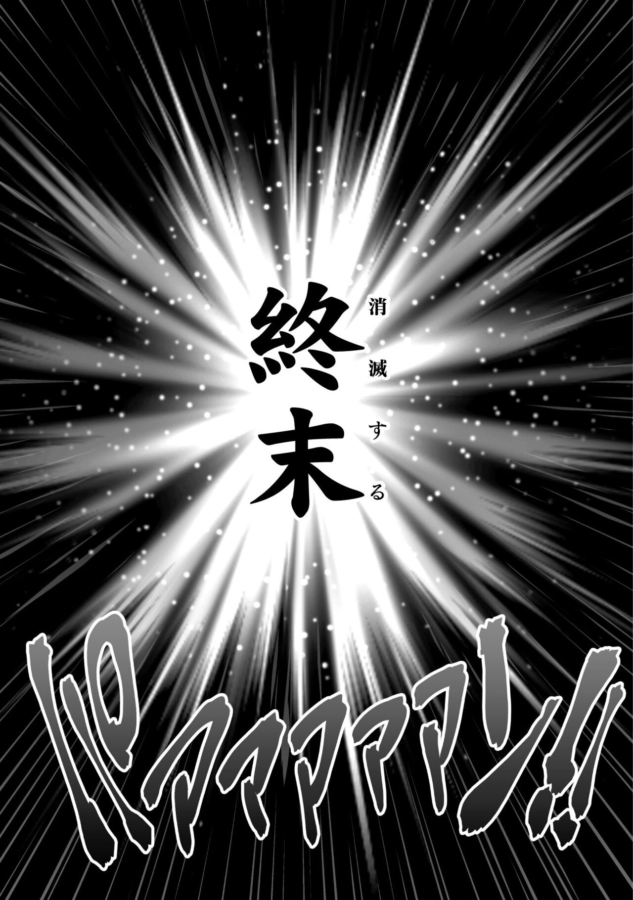 [Kouki Kuu] Kill Time Seiheki Series Dochi ga Eroi!? image number 9