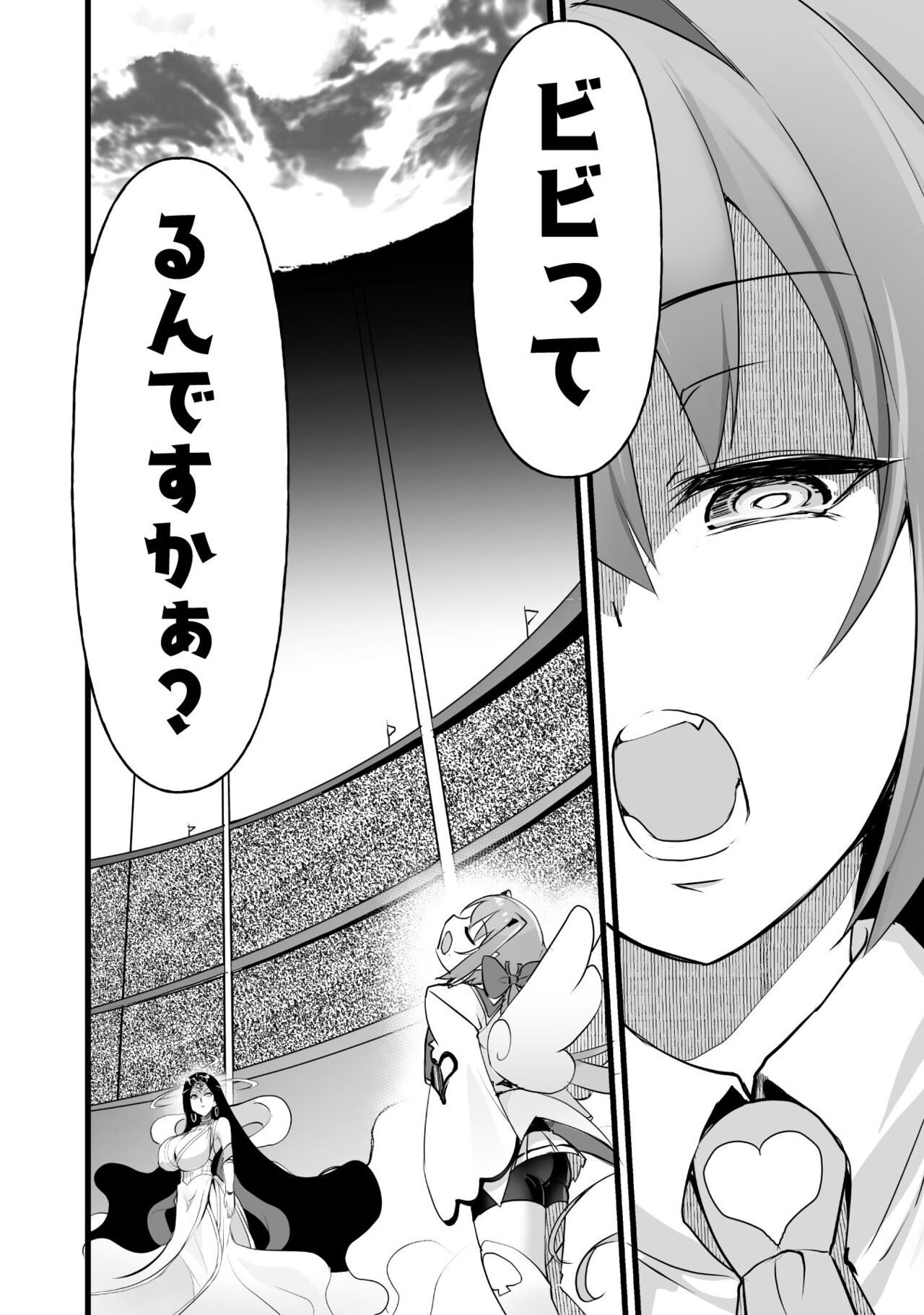 [Kouki Kuu] Kill Time Seiheki Series Dochi ga Eroi!? image number 18