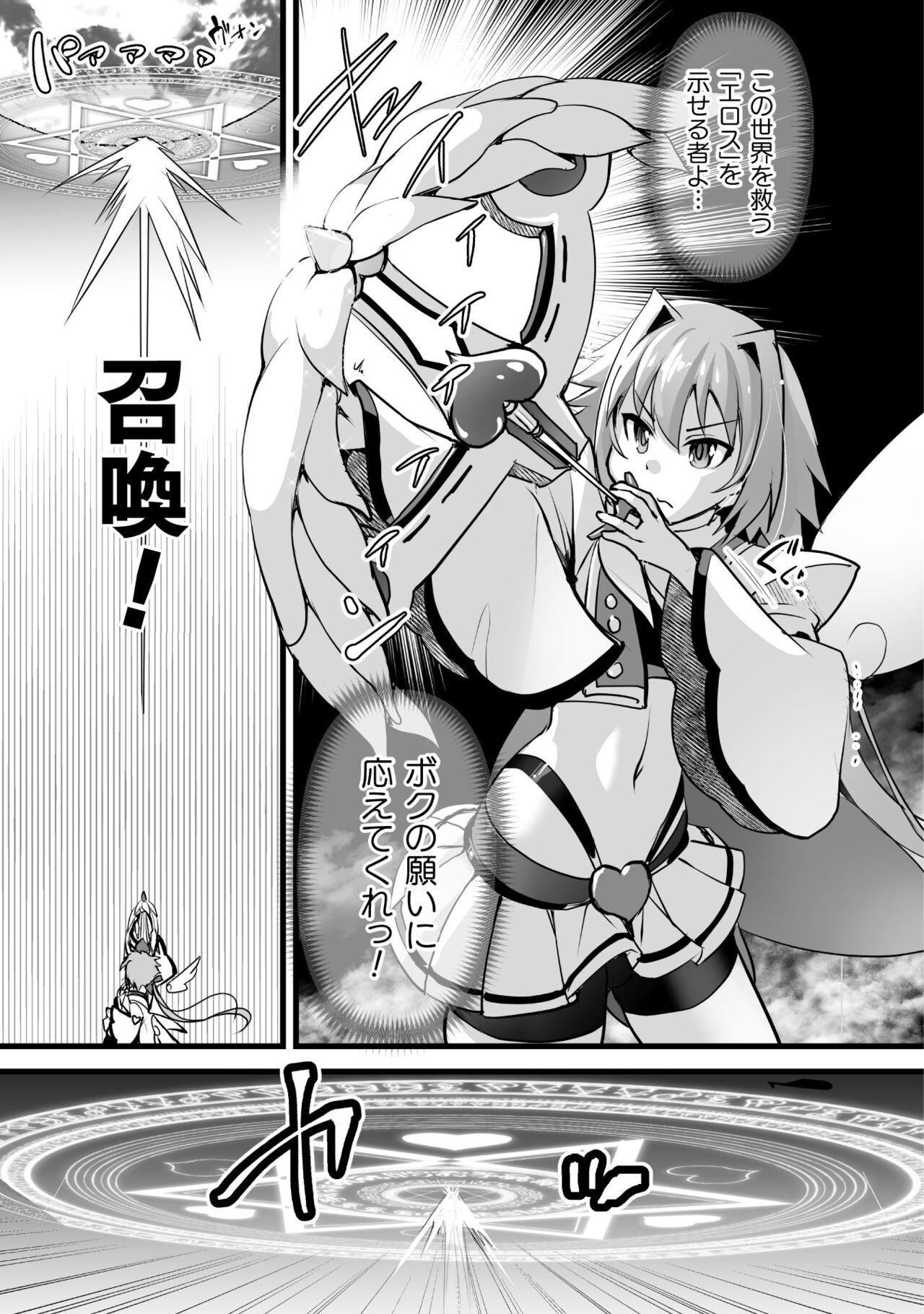 [Kouki Kuu] Kill Time Seiheki Series Dochi ga Eroi!? image number 23