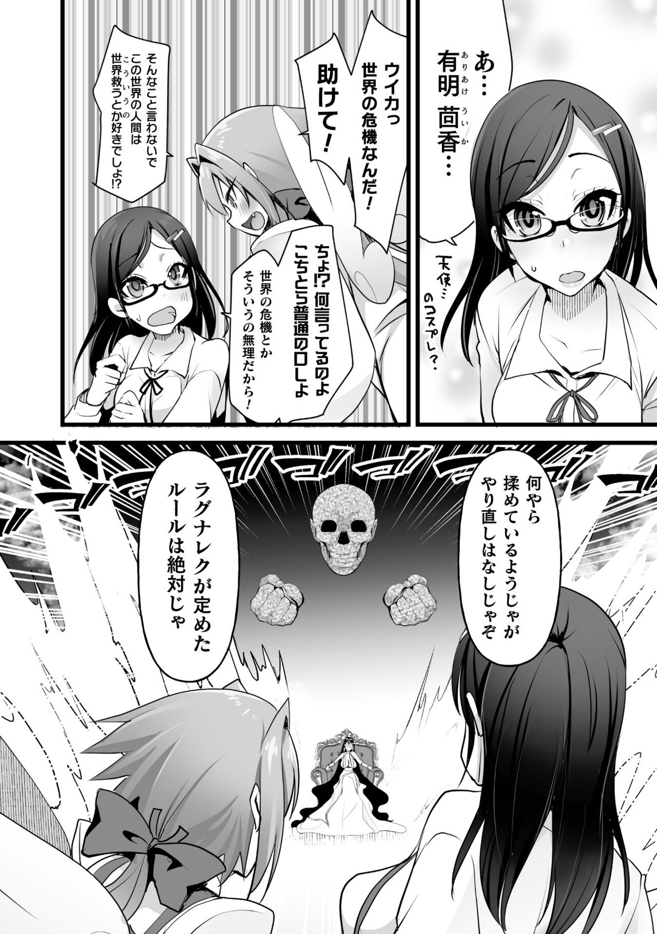 [Kouki Kuu] Kill Time Seiheki Series Dochi ga Eroi!? image number 26