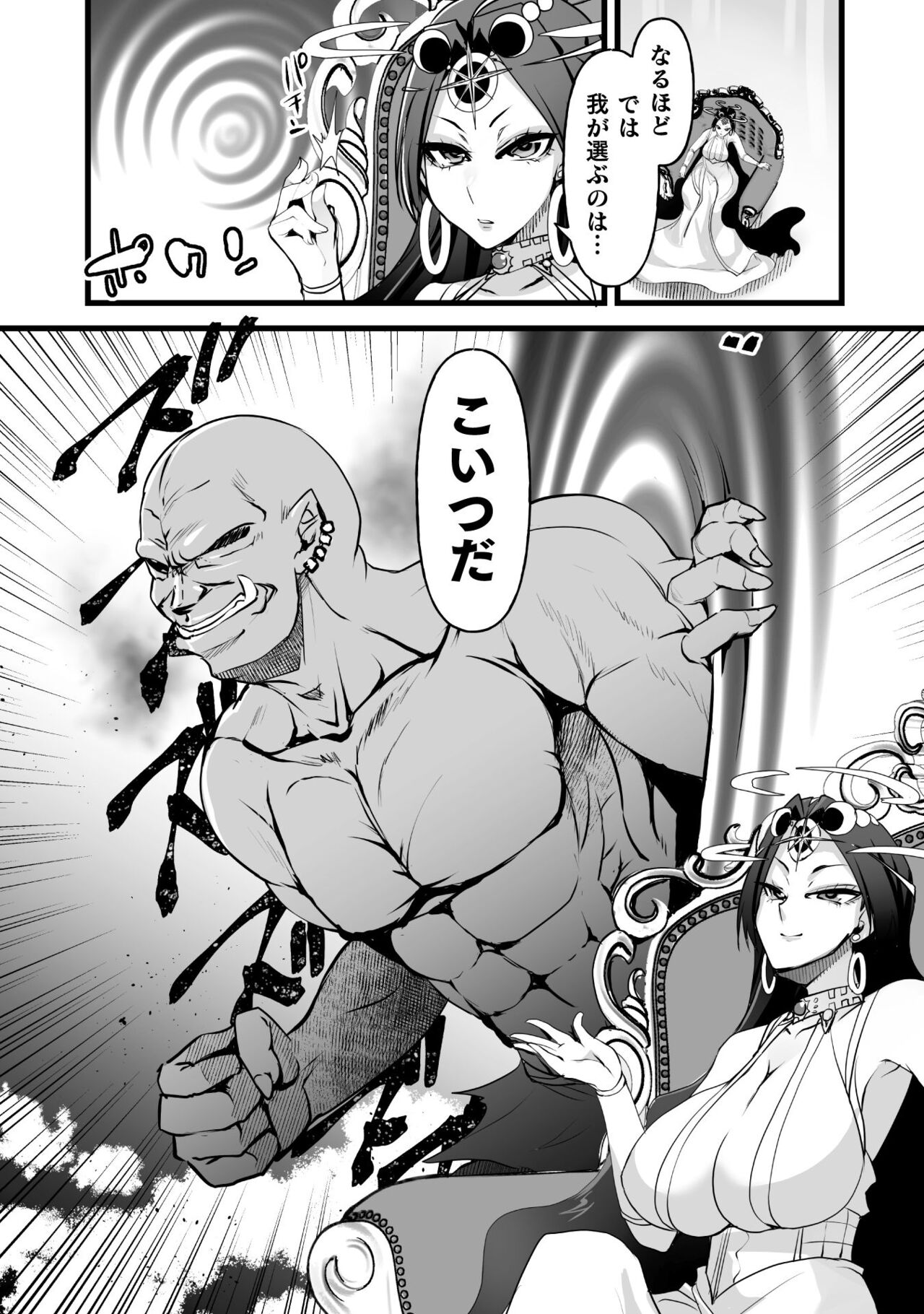 [Kouki Kuu] Kill Time Seiheki Series Dochi ga Eroi!? image number 28