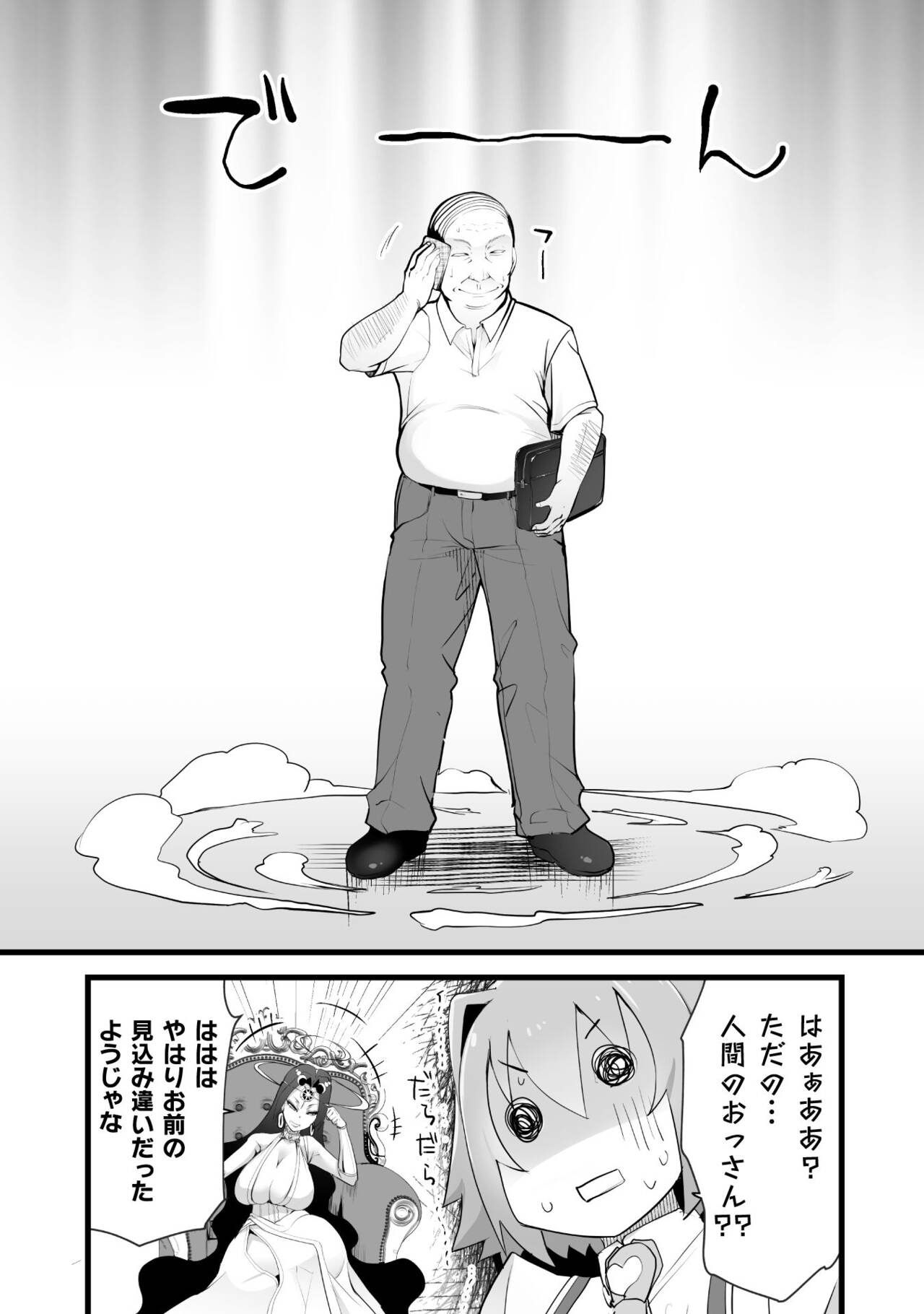 [Kouki Kuu] Kill Time Seiheki Series Dochi ga Eroi!? image number 32