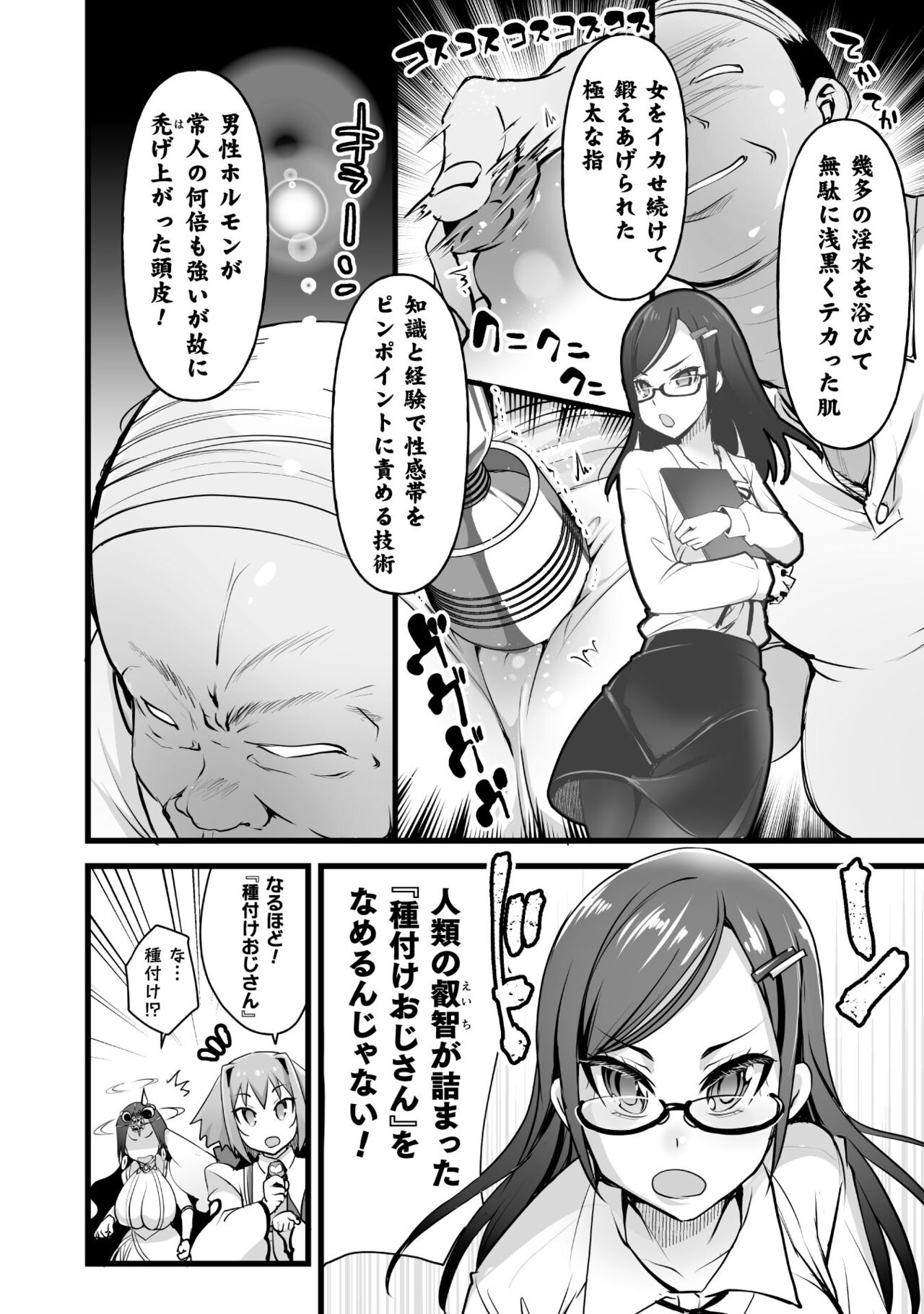 [Kouki Kuu] Kill Time Seiheki Series Dochi ga Eroi!? image number 36