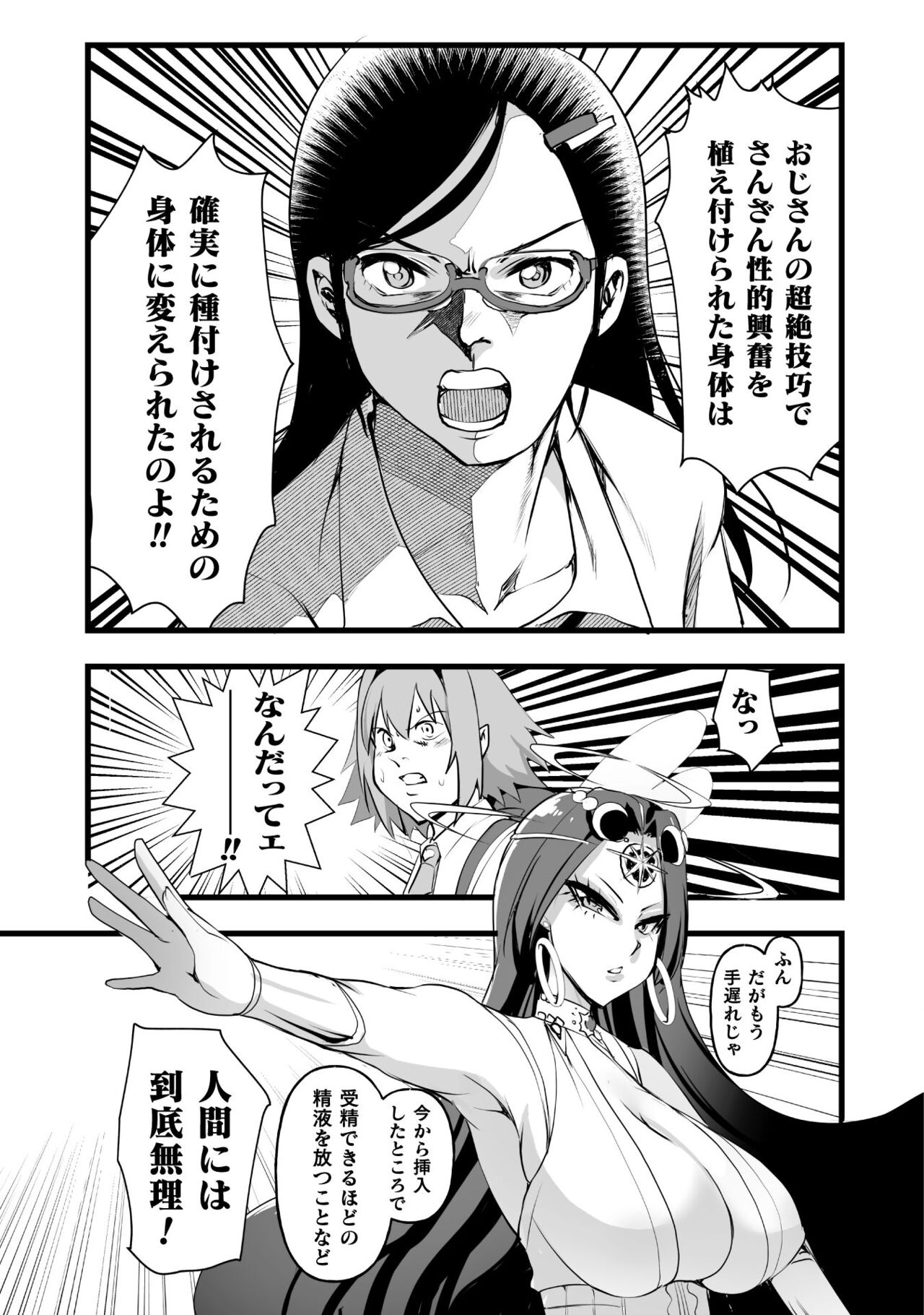 [Kouki Kuu] Kill Time Seiheki Series Dochi ga Eroi!? image number 41