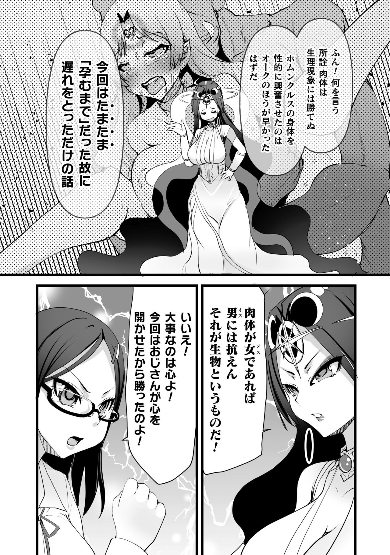 [Kouki Kuu] Kill Time Seiheki Series Dochi ga Eroi!? image number 46