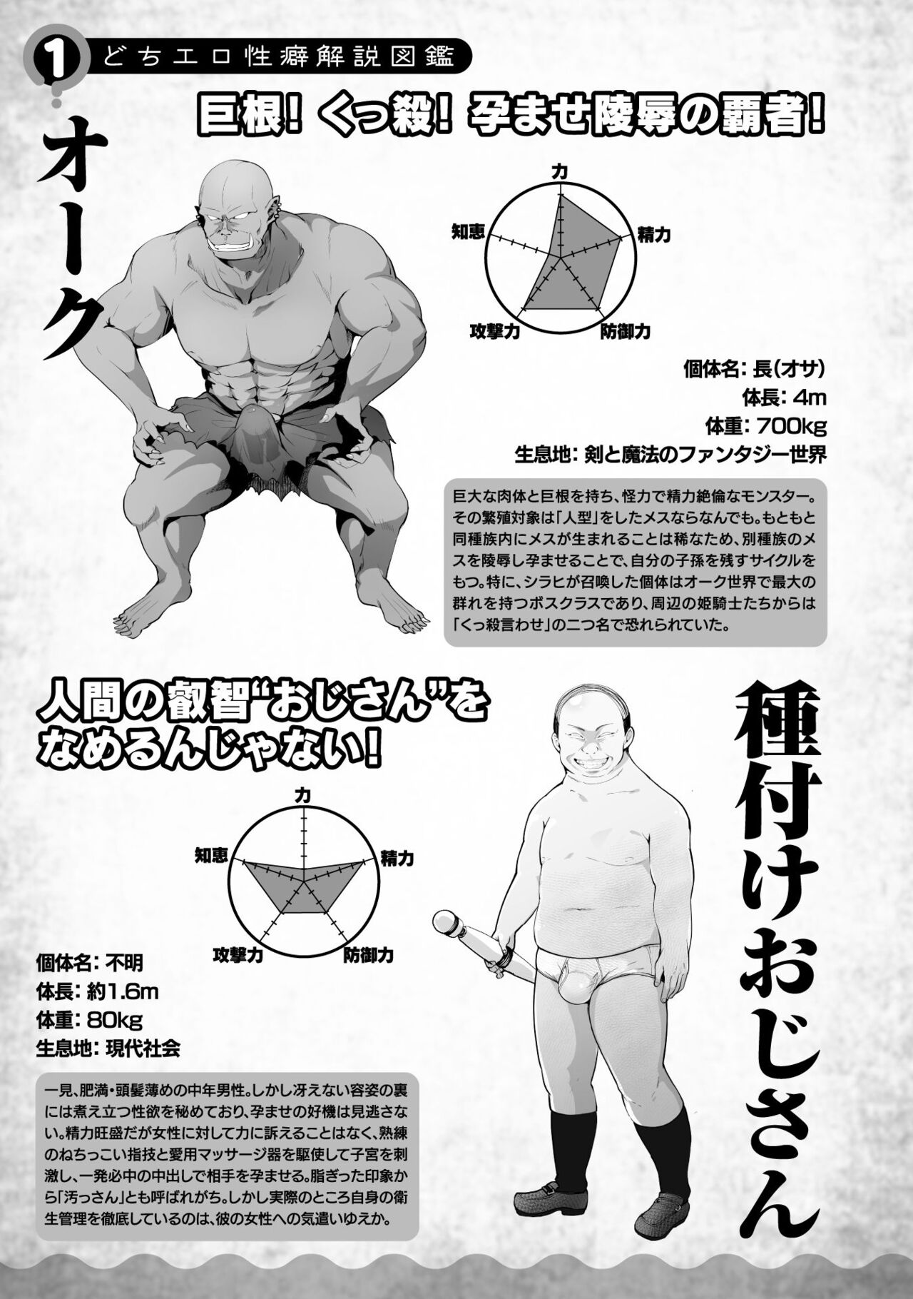 [Kouki Kuu] Kill Time Seiheki Series Dochi ga Eroi!? image number 71