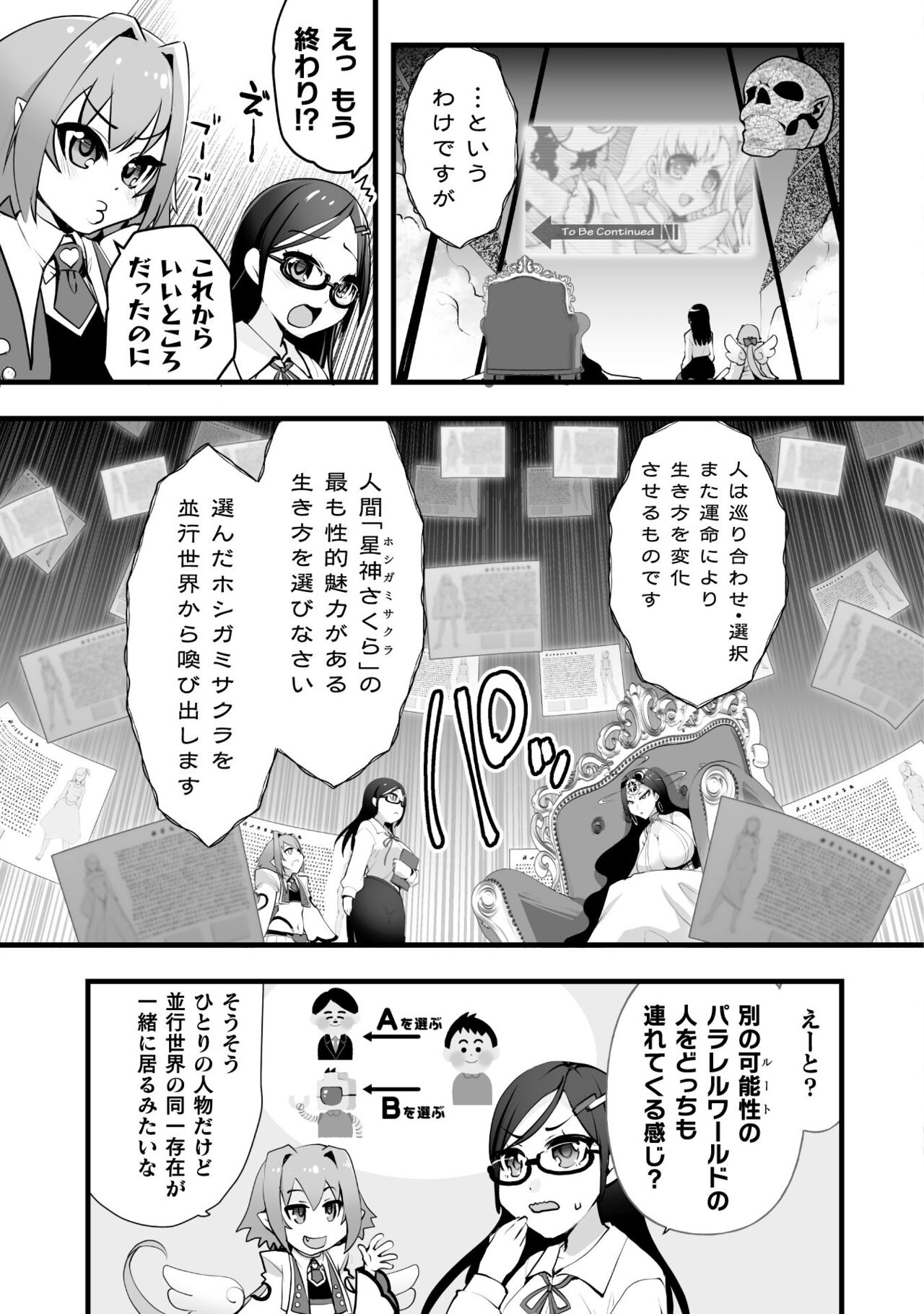 [Kouki Kuu] Kill Time Seiheki Series Dochi ga Eroi!? image number 75