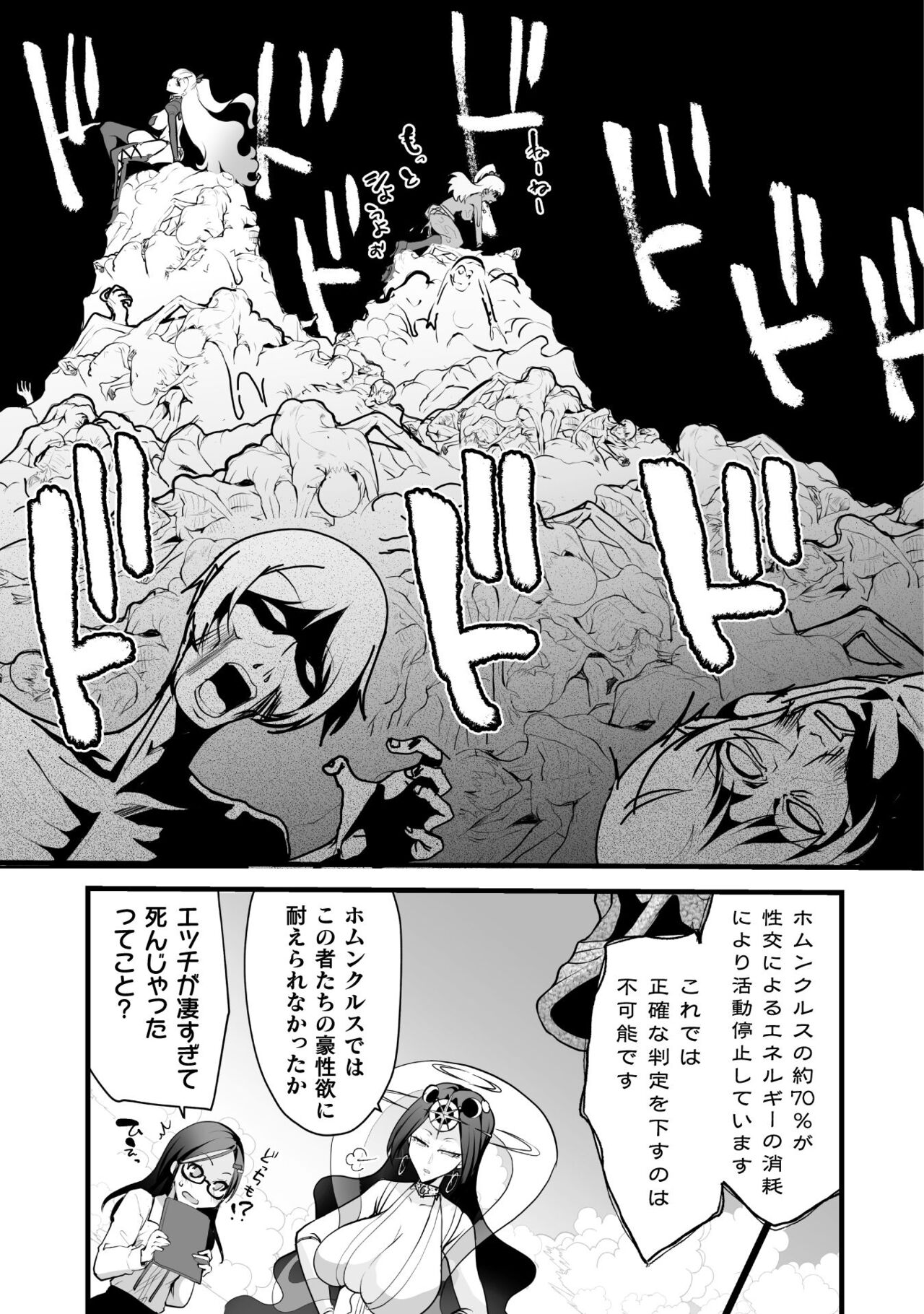 [Kouki Kuu] Kill Time Seiheki Series Dochi ga Eroi!? image number 93