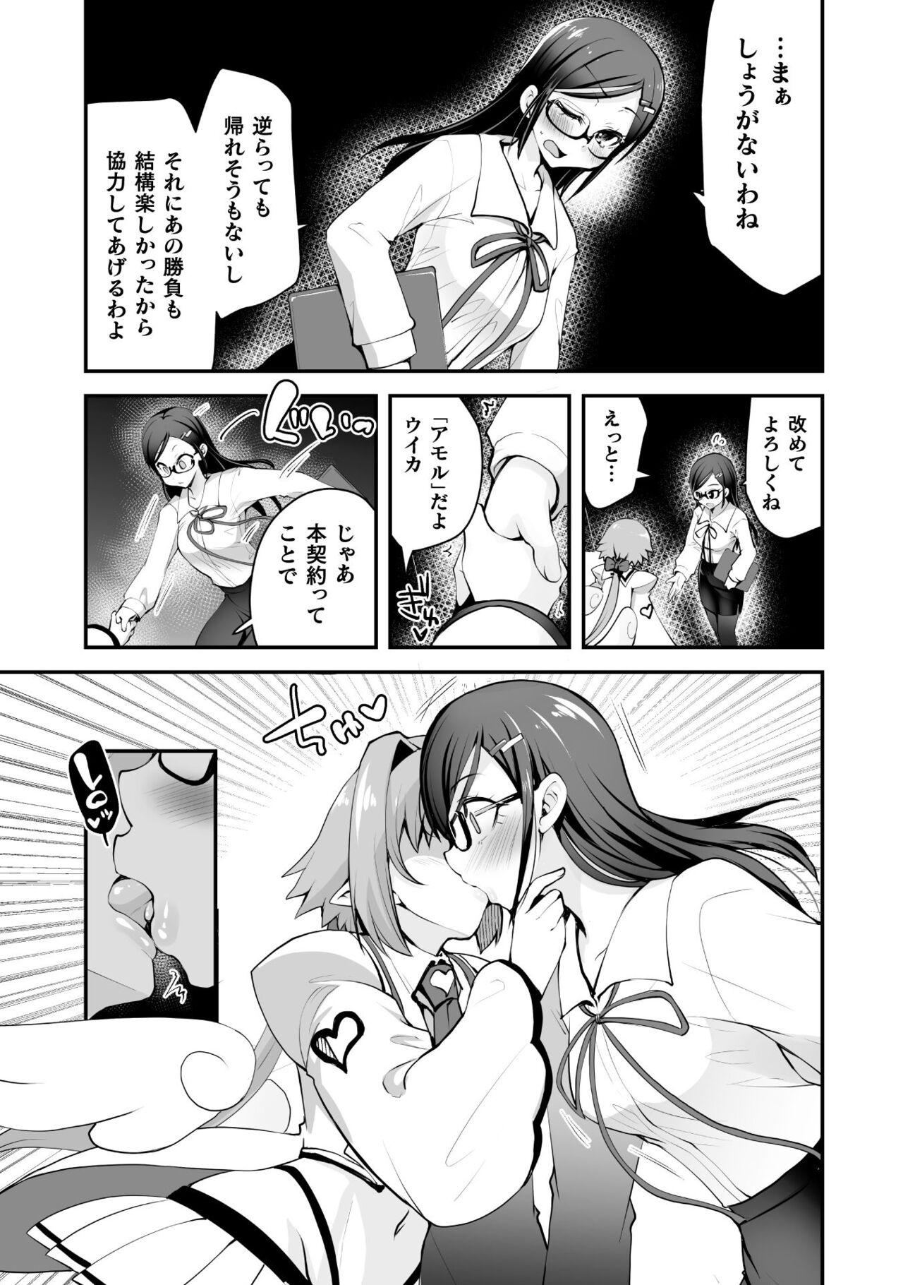 [Kouki Kuu] Kill Time Seiheki Series Dochi ga Eroi!? image number 115