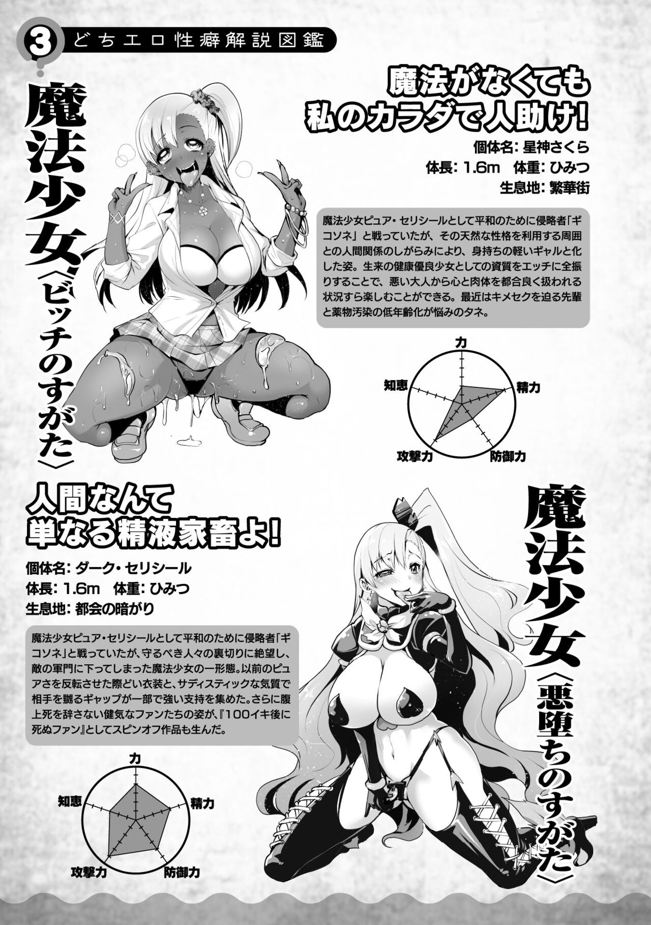 [Kouki Kuu] Kill Time Seiheki Series Dochi ga Eroi!? image number 117