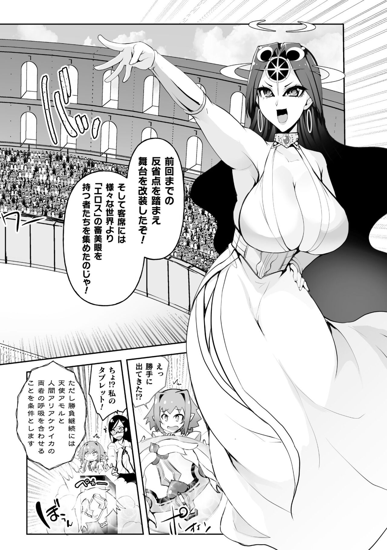 [Kouki Kuu] Kill Time Seiheki Series Dochi ga Eroi!? image number 120