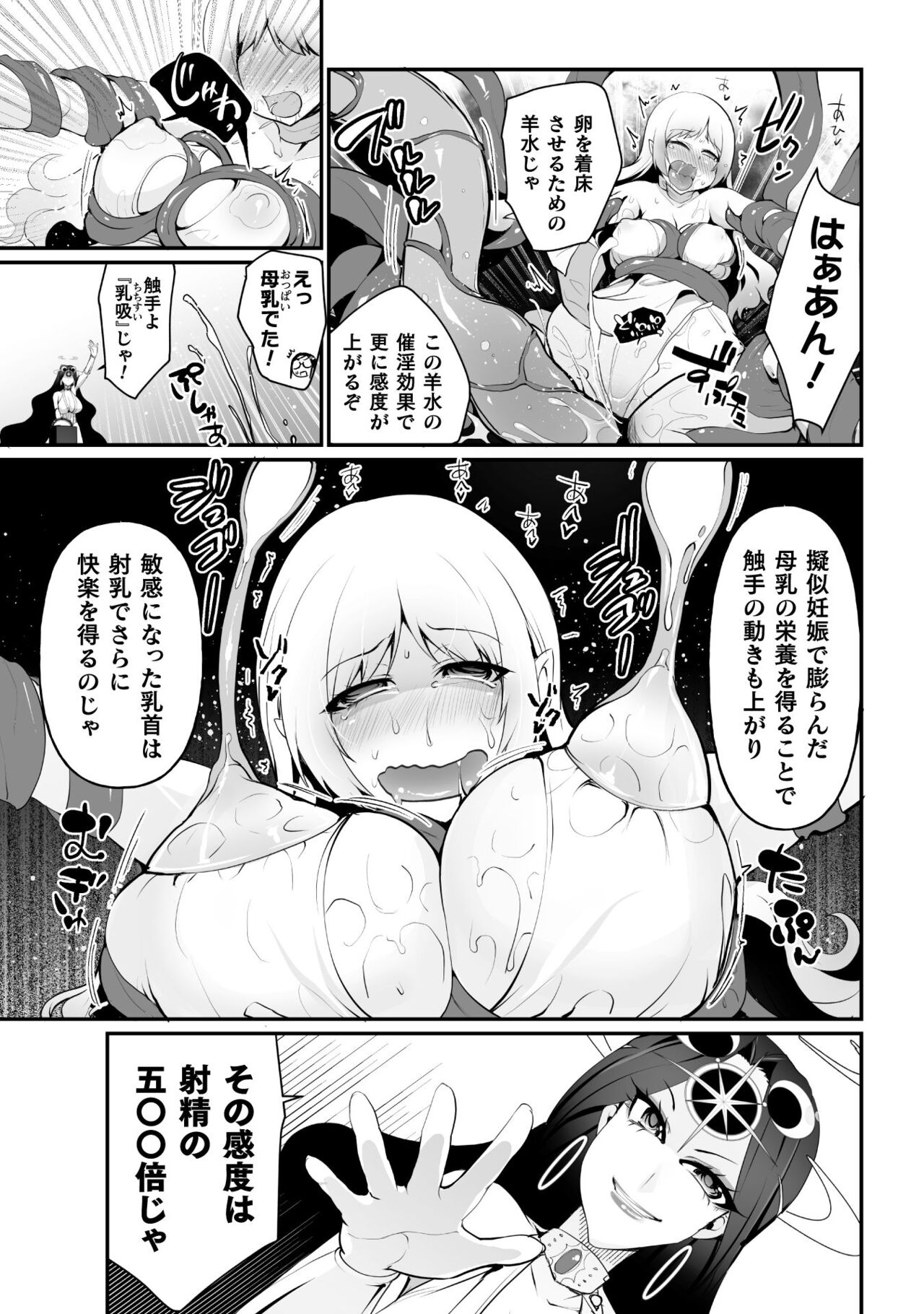 [Kouki Kuu] Kill Time Seiheki Series Dochi ga Eroi!? image number 131