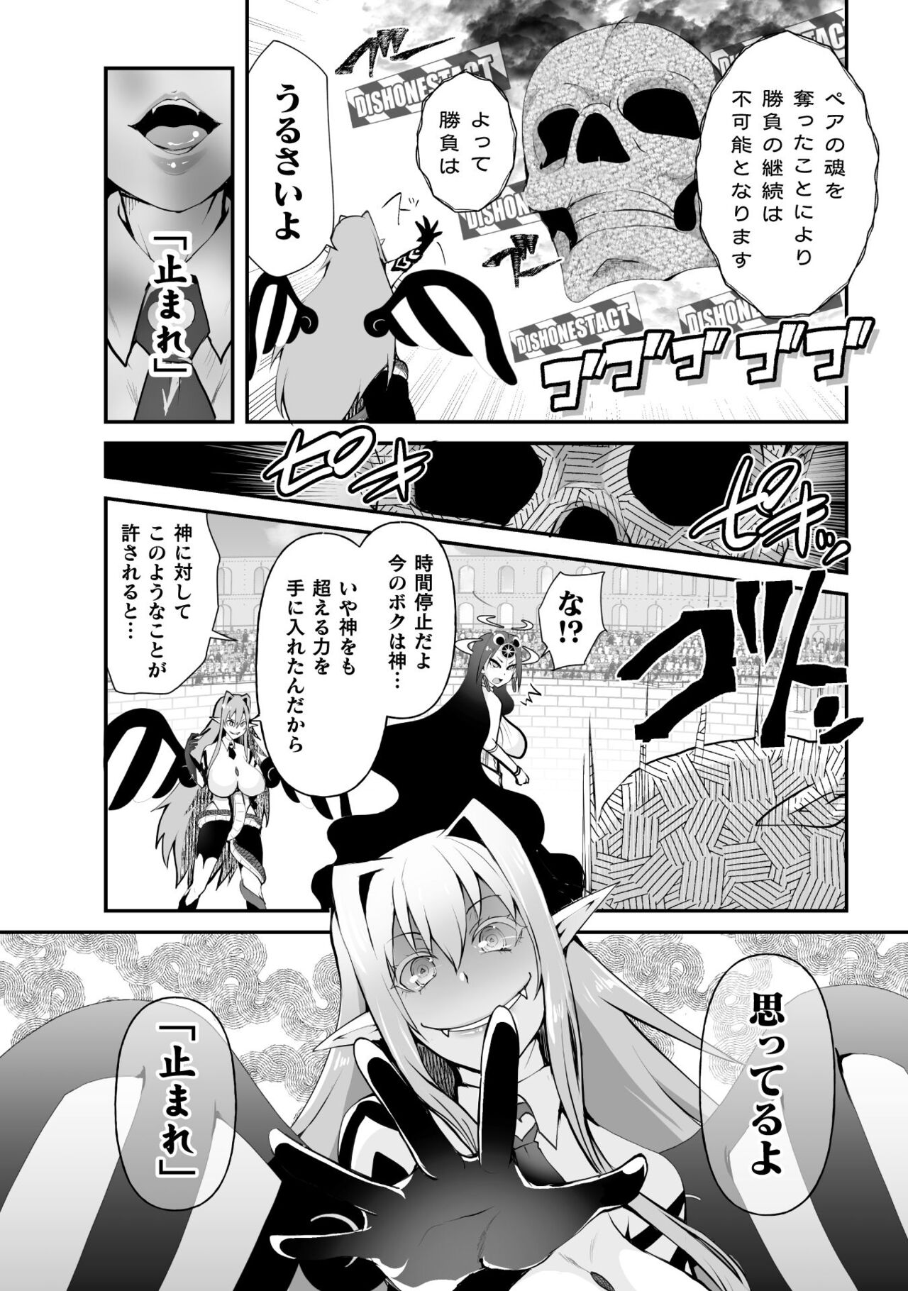 [Kouki Kuu] Kill Time Seiheki Series Dochi ga Eroi!? image number 181