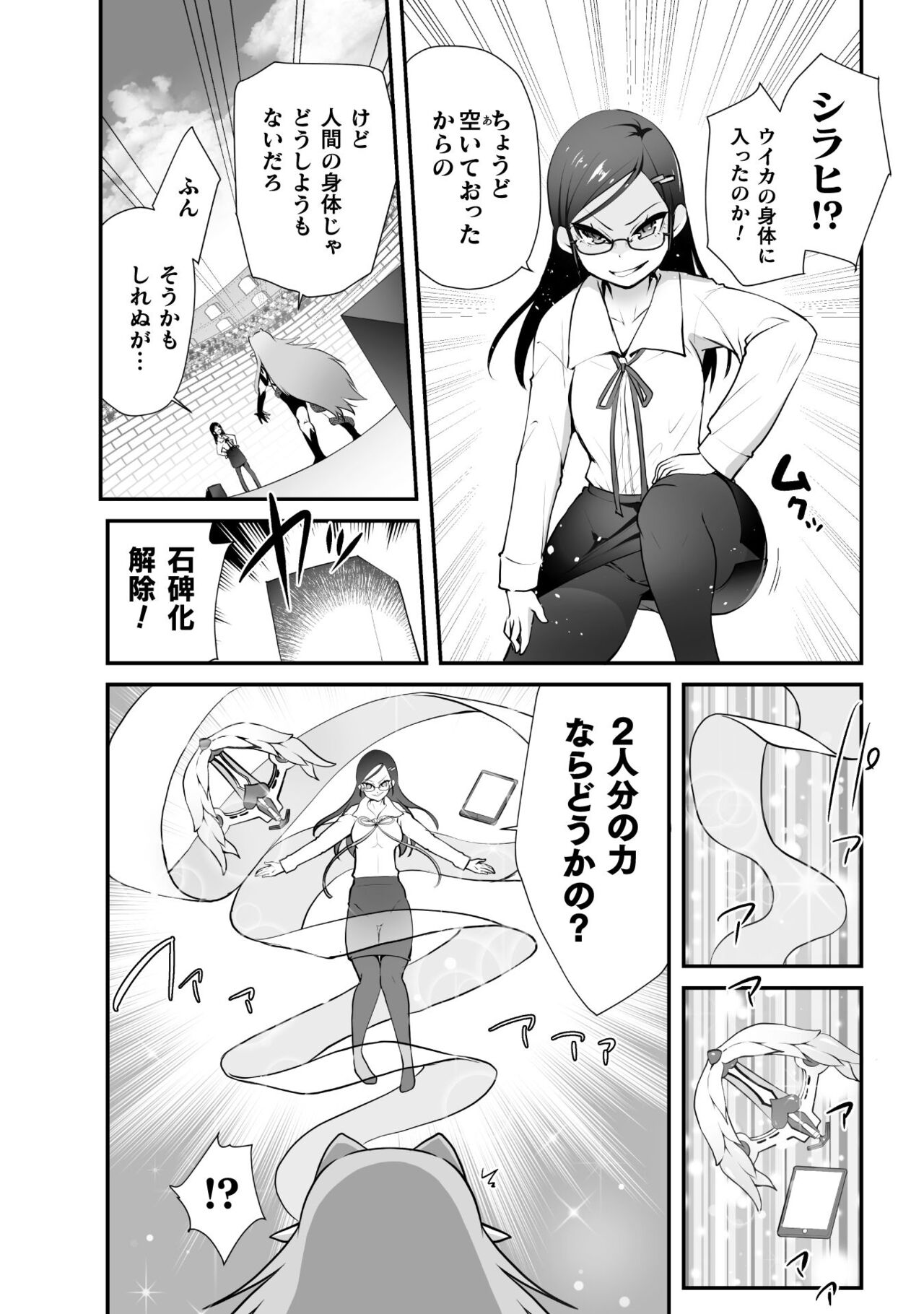 [Kouki Kuu] Kill Time Seiheki Series Dochi ga Eroi!? image number 183