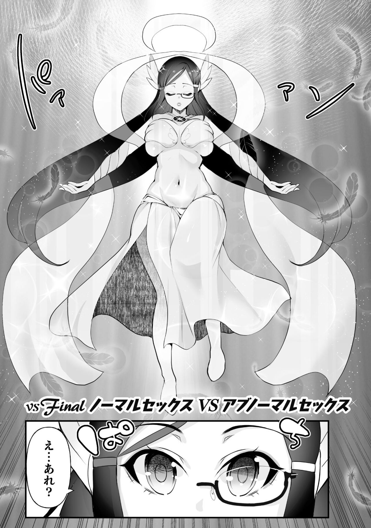 [Kouki Kuu] Kill Time Seiheki Series Dochi ga Eroi!? image number 184