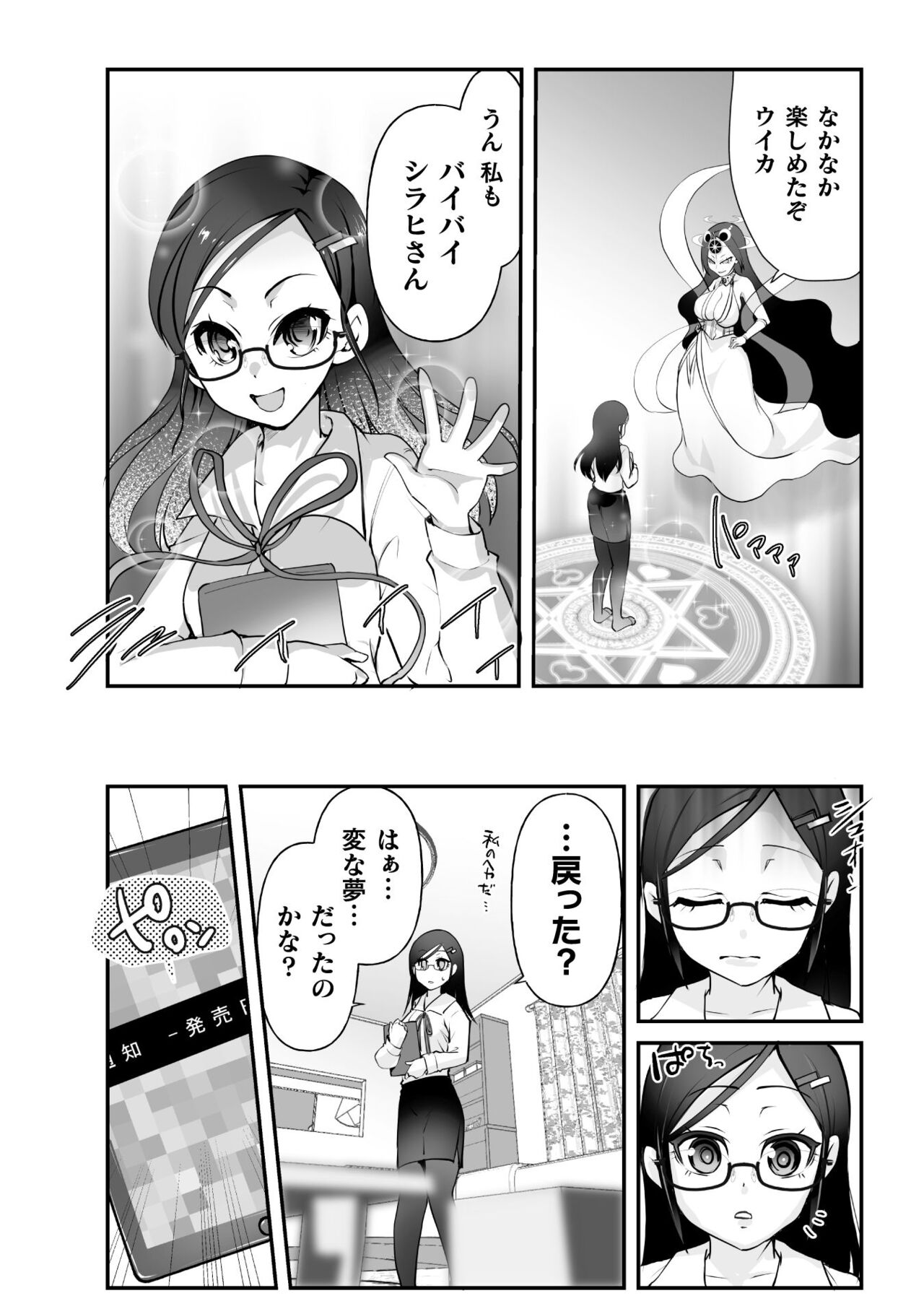 [Kouki Kuu] Kill Time Seiheki Series Dochi ga Eroi!? image number 205