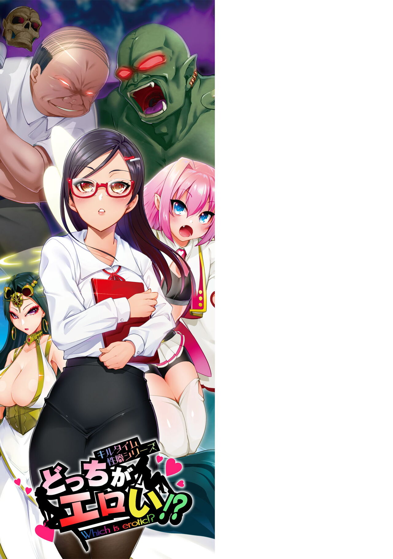 [Kouki Kuu] Kill Time Seiheki Series Dochi ga Eroi!? image number 211