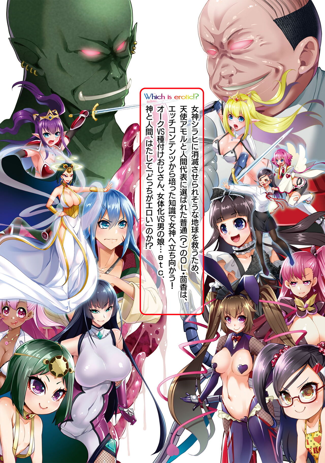 [Kouki Kuu] Kill Time Seiheki Series Dochi ga Eroi!? image number 212