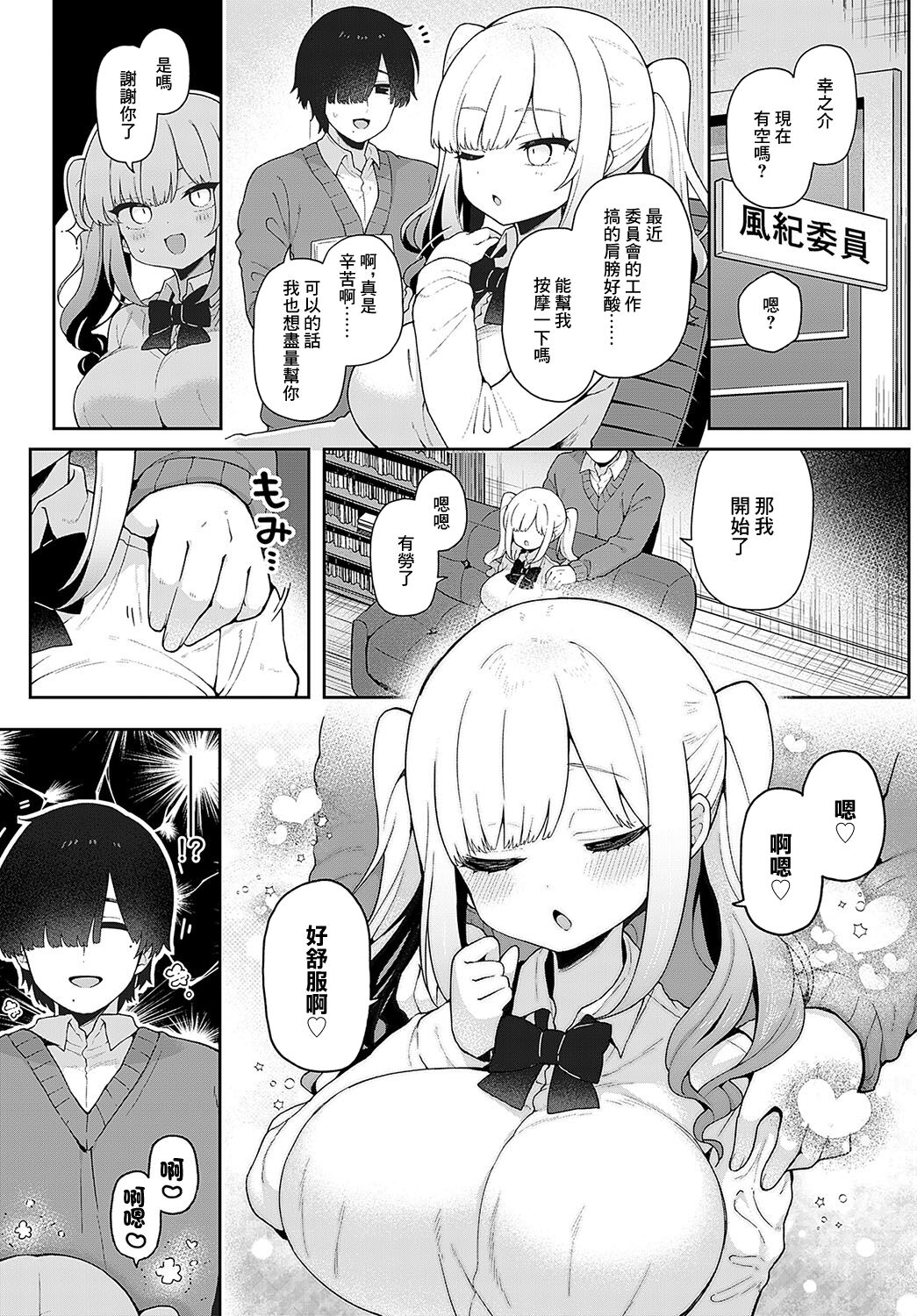 [Arato Asato]  Aoranaide, Minori-chan!   (COMIC Anthurium 2024-05) [Chinese] [Digital] image number 3