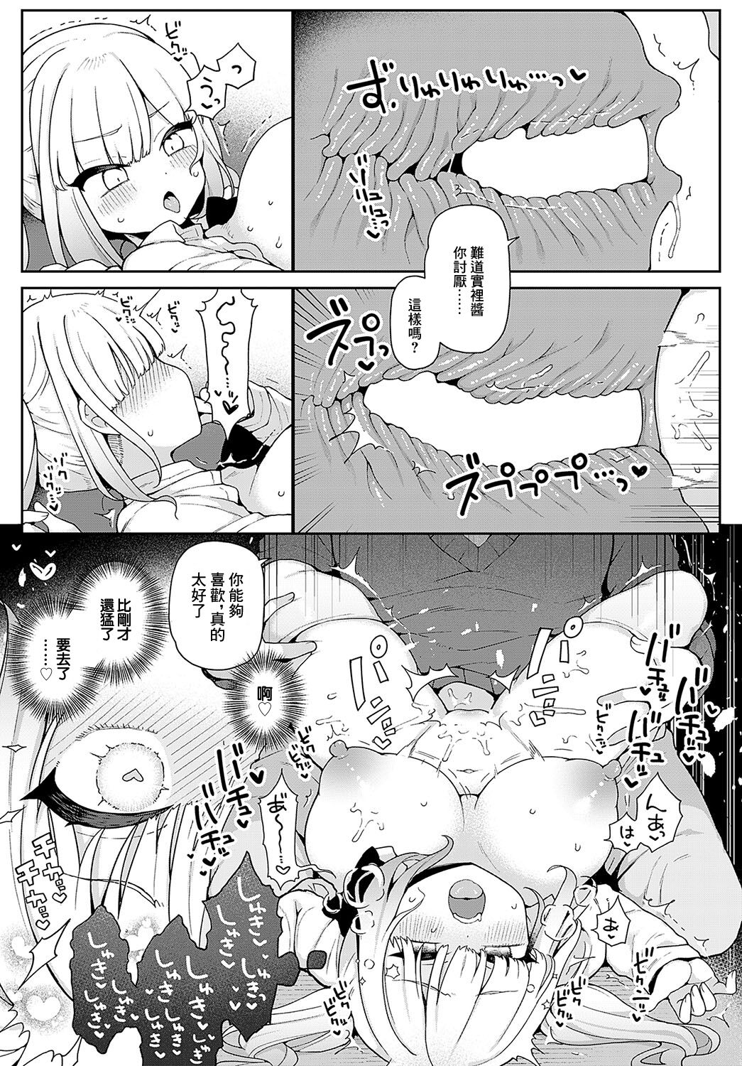 [Arato Asato]  Aoranaide, Minori-chan!   (COMIC Anthurium 2024-05) [Chinese] [Digital] image number 17