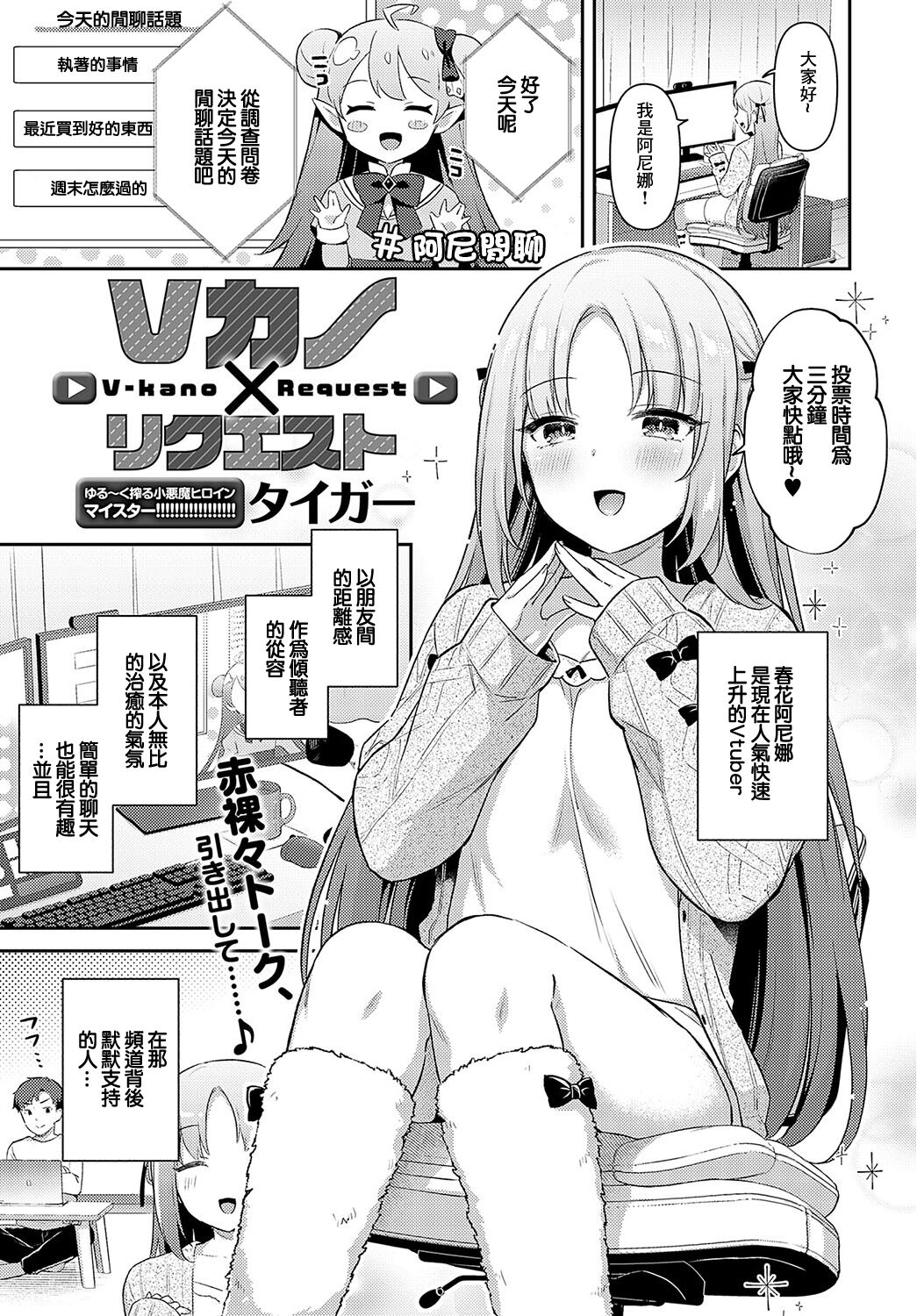 [Arato Asato]  Aoranaide, Minori-chan!   (COMIC Anthurium 2024-05) [Chinese] [Digital] image number 25