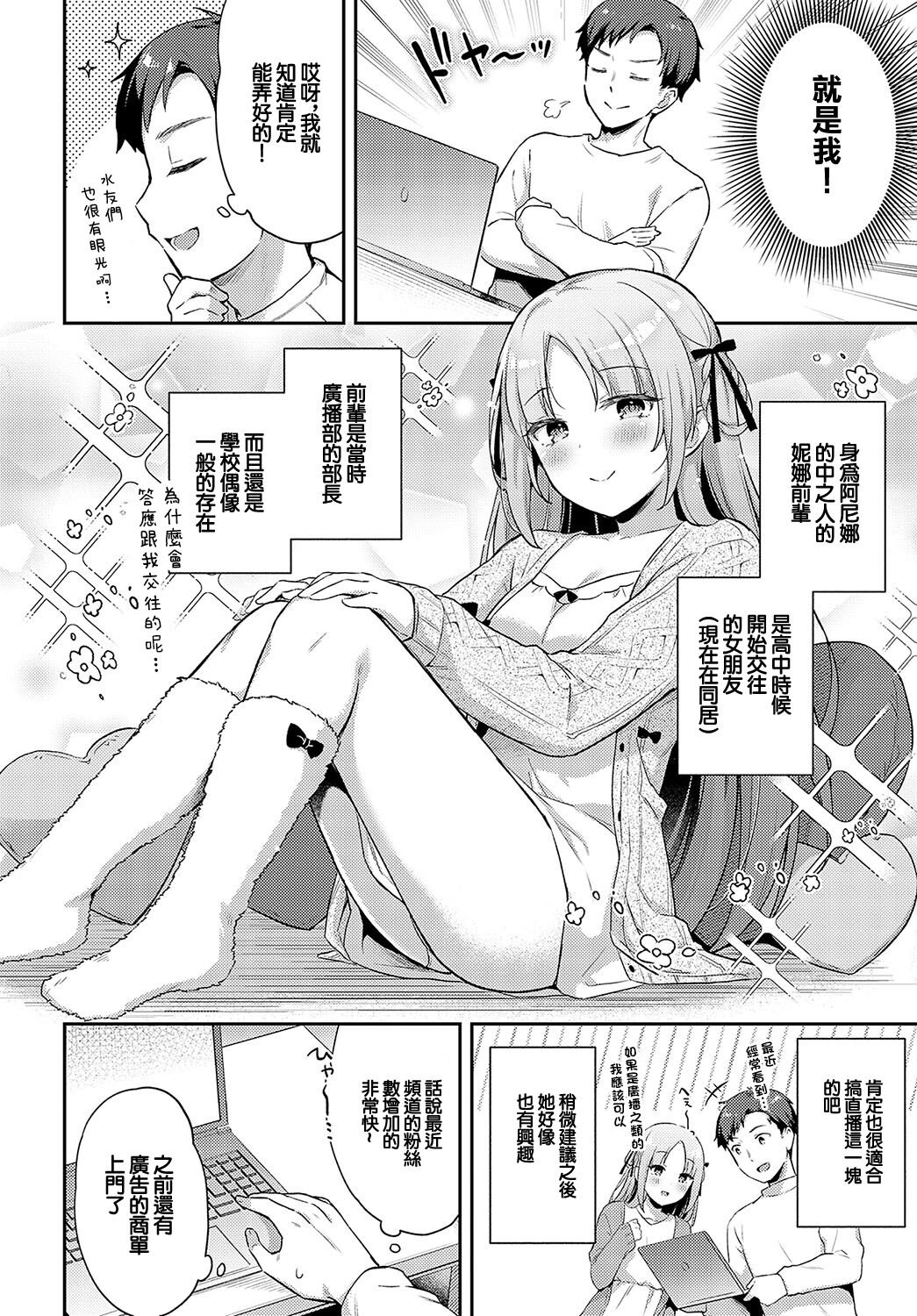 [Arato Asato]  Aoranaide, Minori-chan!   (COMIC Anthurium 2024-05) [Chinese] [Digital] image number 26