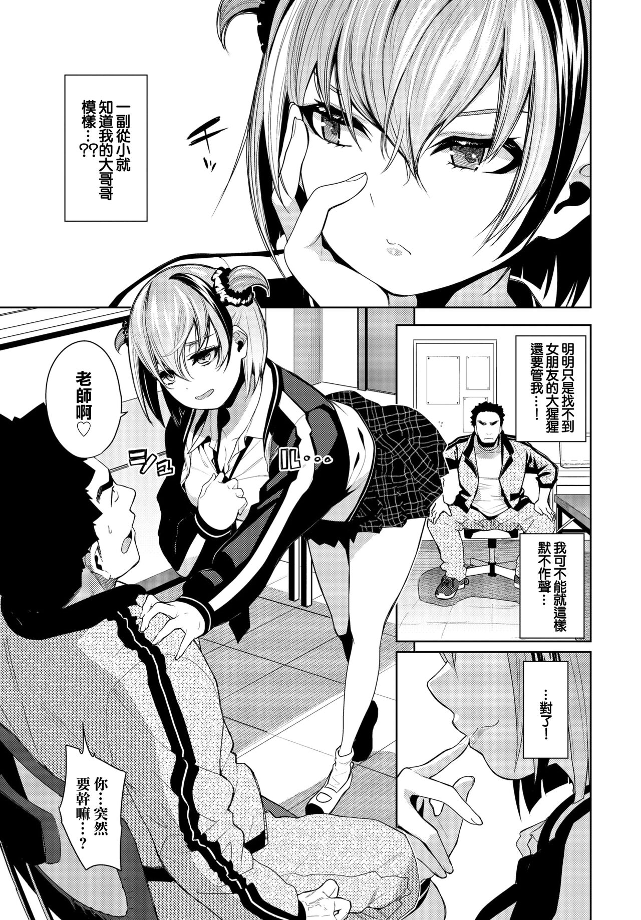 [Totoyama Keiji] Furyou Musume  no  Kaeuchi (COMIC BAVEL 2024-06 [Chinese] [Digital] image number 3