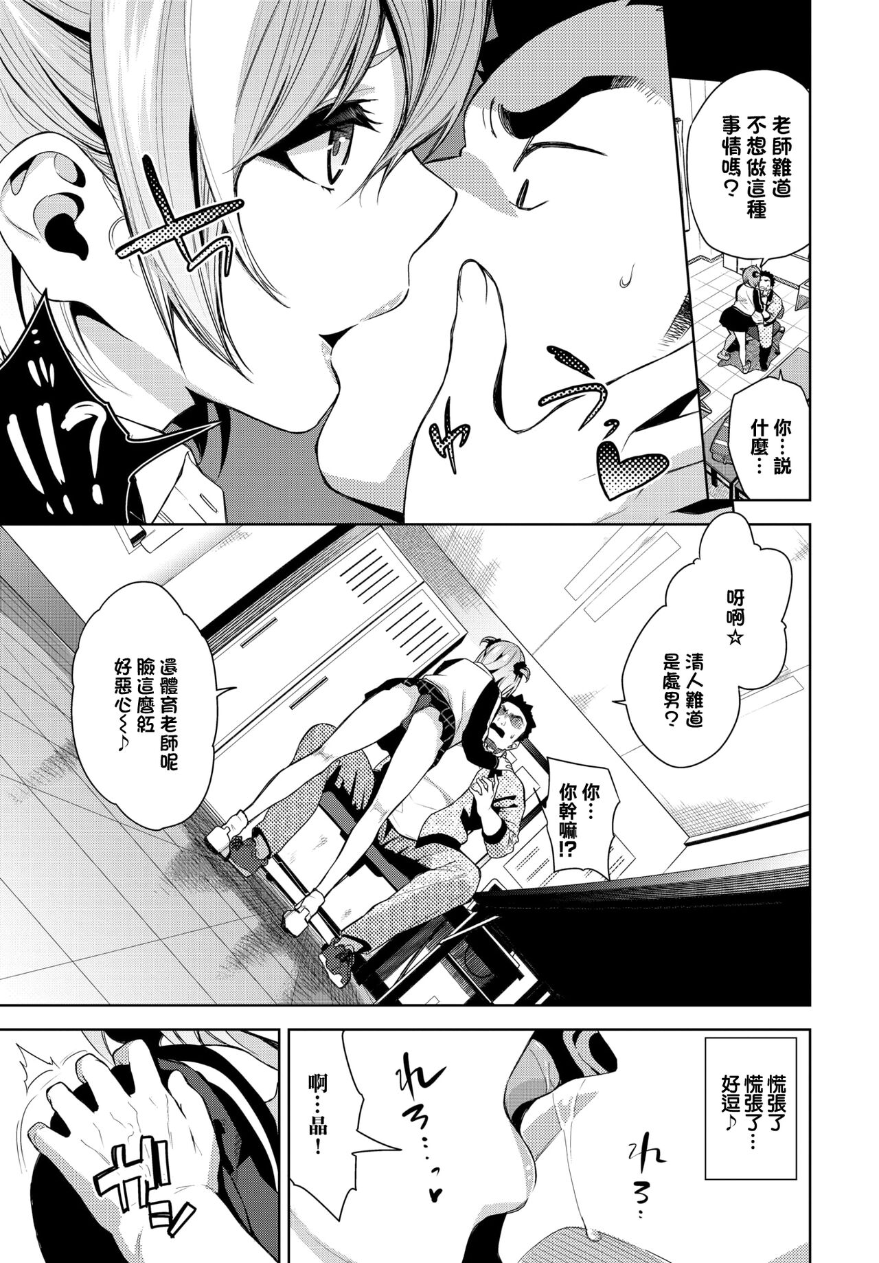 [Totoyama Keiji] Furyou Musume  no  Kaeuchi (COMIC BAVEL 2024-06 [Chinese] [Digital] image number 5