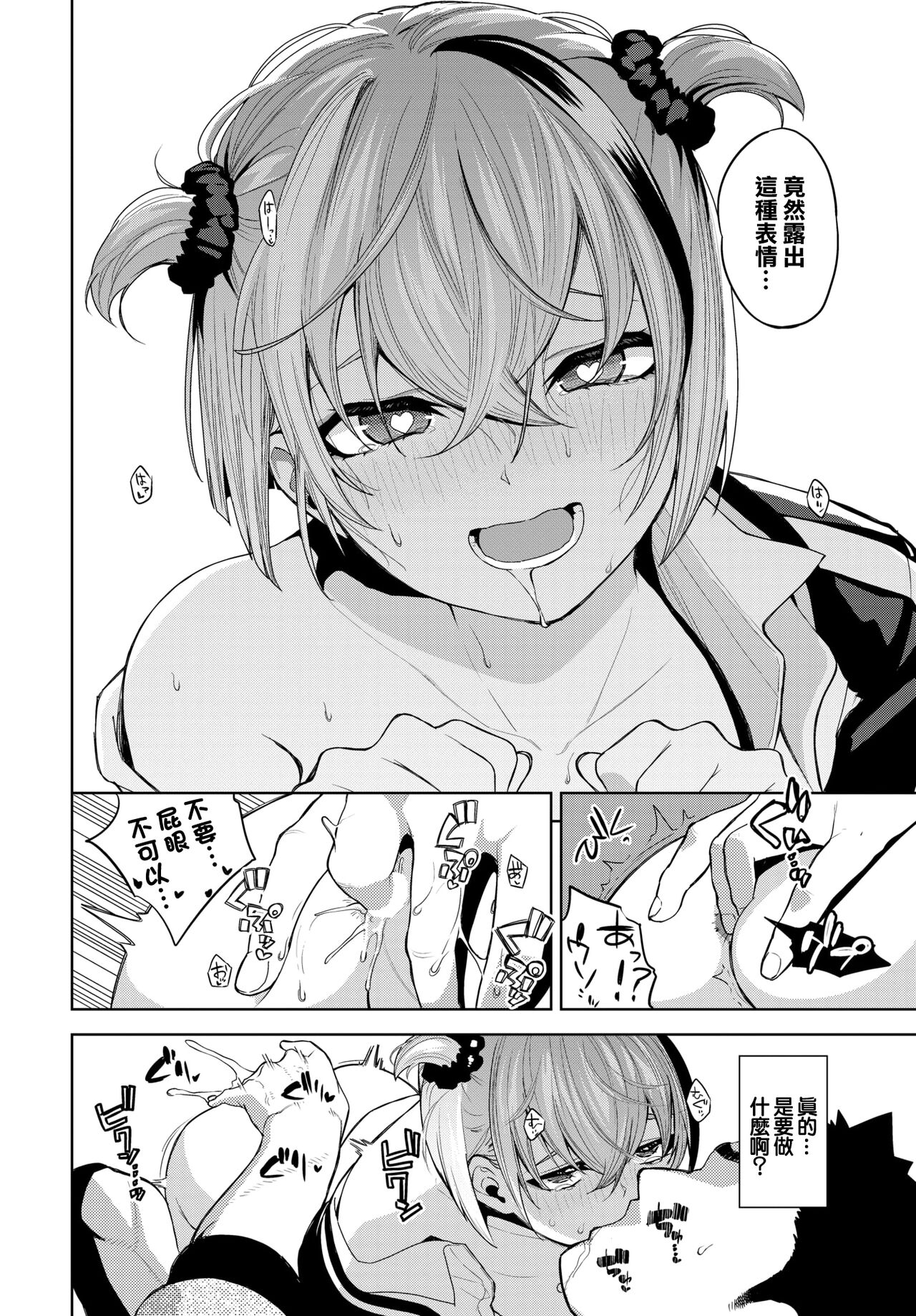 [Totoyama Keiji] Furyou Musume  no  Kaeuchi (COMIC BAVEL 2024-06 [Chinese] [Digital] image number 16