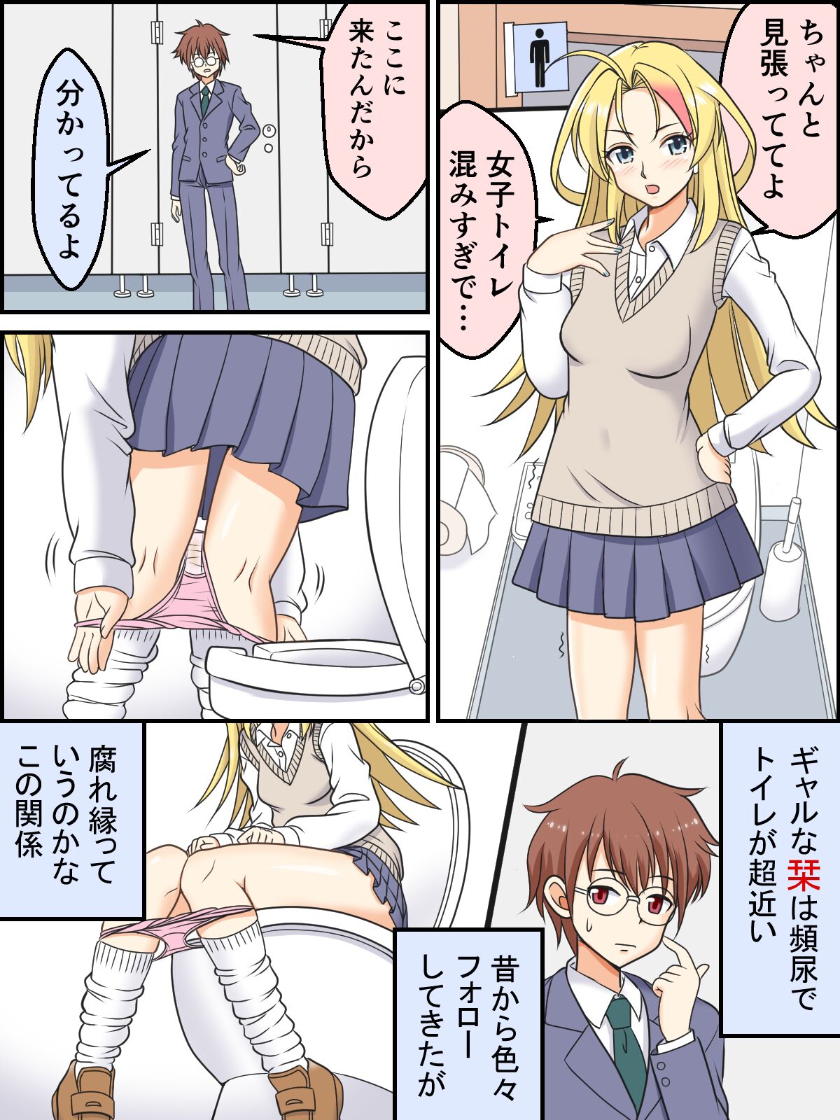 [Kutsugen Kanna] Mitarashi to Issho ni Natta Hi image number 1