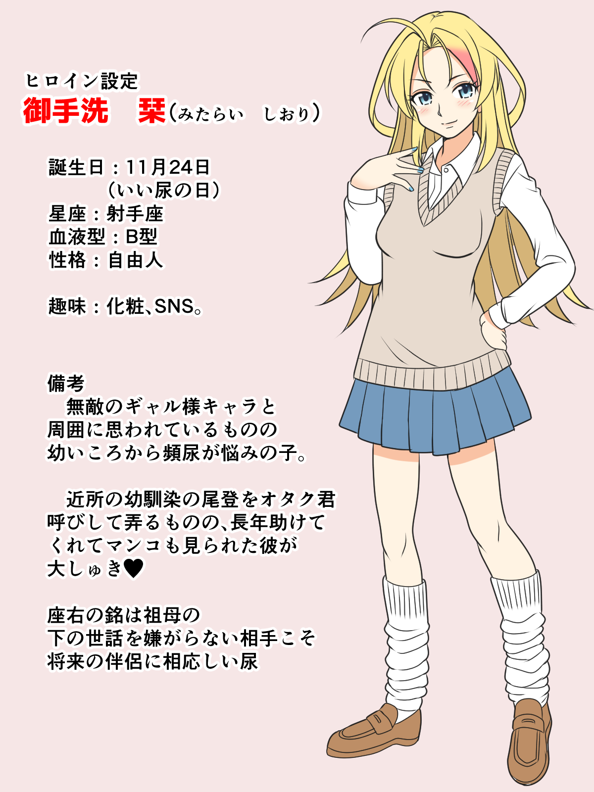 [Kutsugen Kanna] Mitarashi to Issho ni Natta Hi image number 8