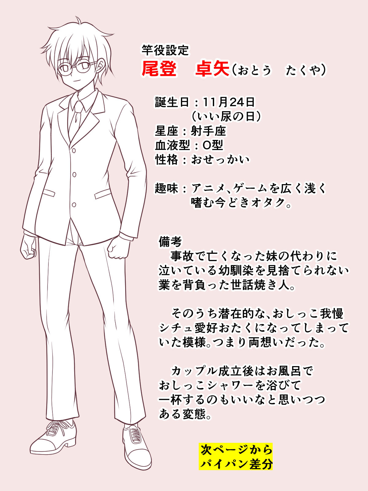 [Kutsugen Kanna] Mitarashi to Issho ni Natta Hi image number 9