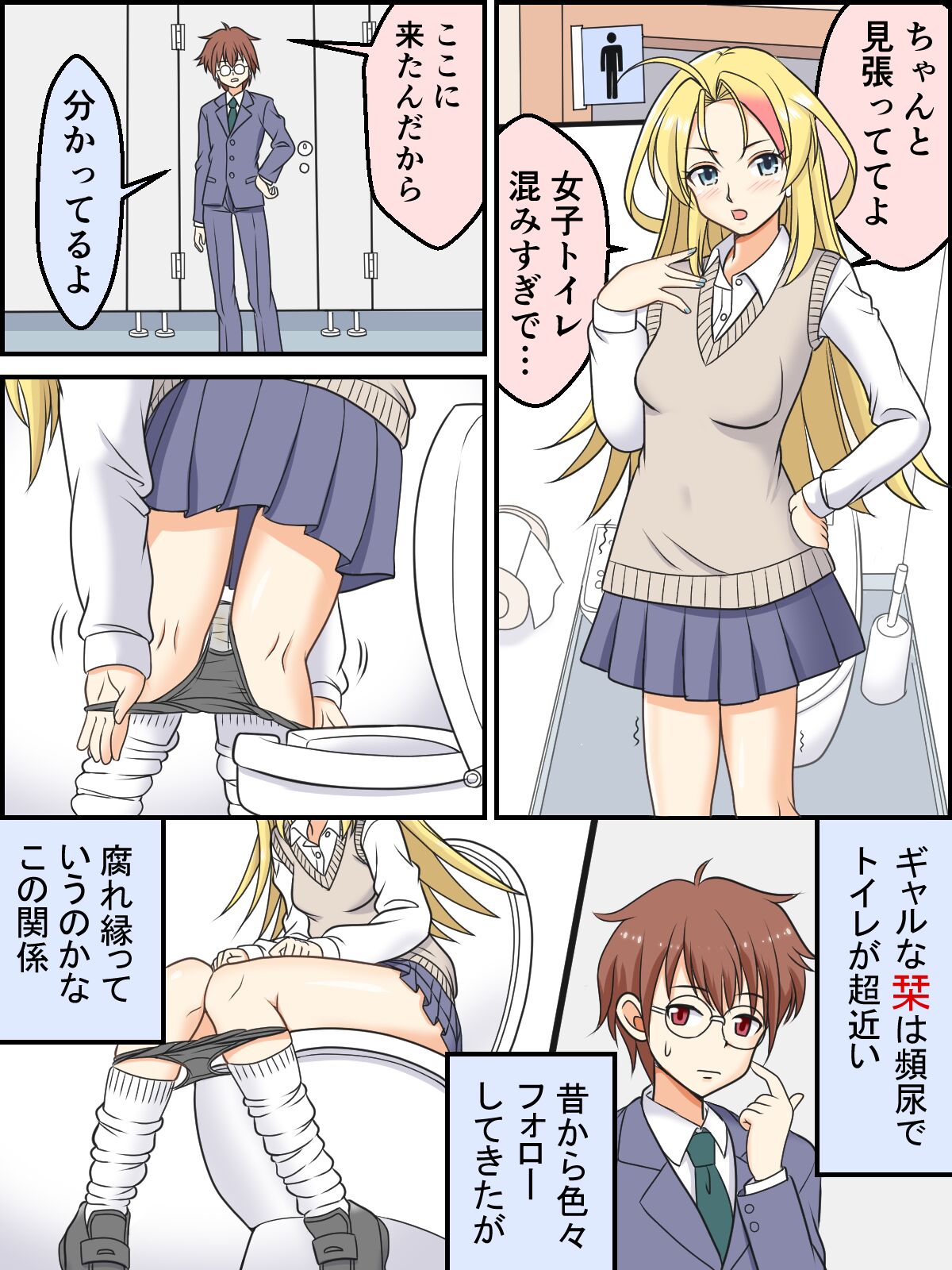 [Kutsugen Kanna] Mitarashi to Issho ni Natta Hi image number 10