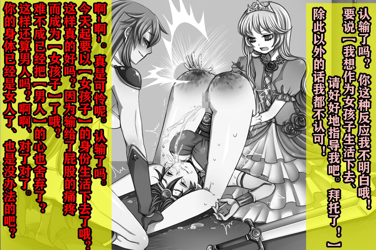 [TS Revolver] Yuusha wa Maketara Seitenkan 2! [Chinese] [有条色狼汉化] image number 13