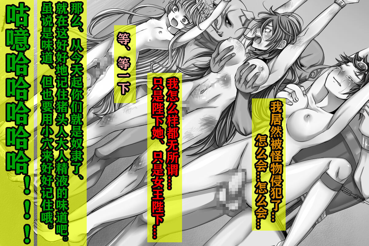 [TS Revolver] Yuusha wa Maketara Seitenkan 2! [Chinese] [有条色狼汉化] image number 19