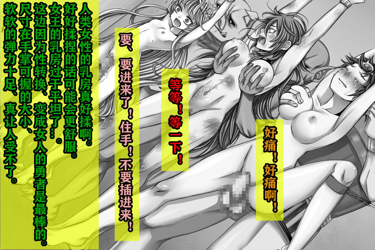 [TS Revolver] Yuusha wa Maketara Seitenkan 2! [Chinese] [有条色狼汉化] image number 20