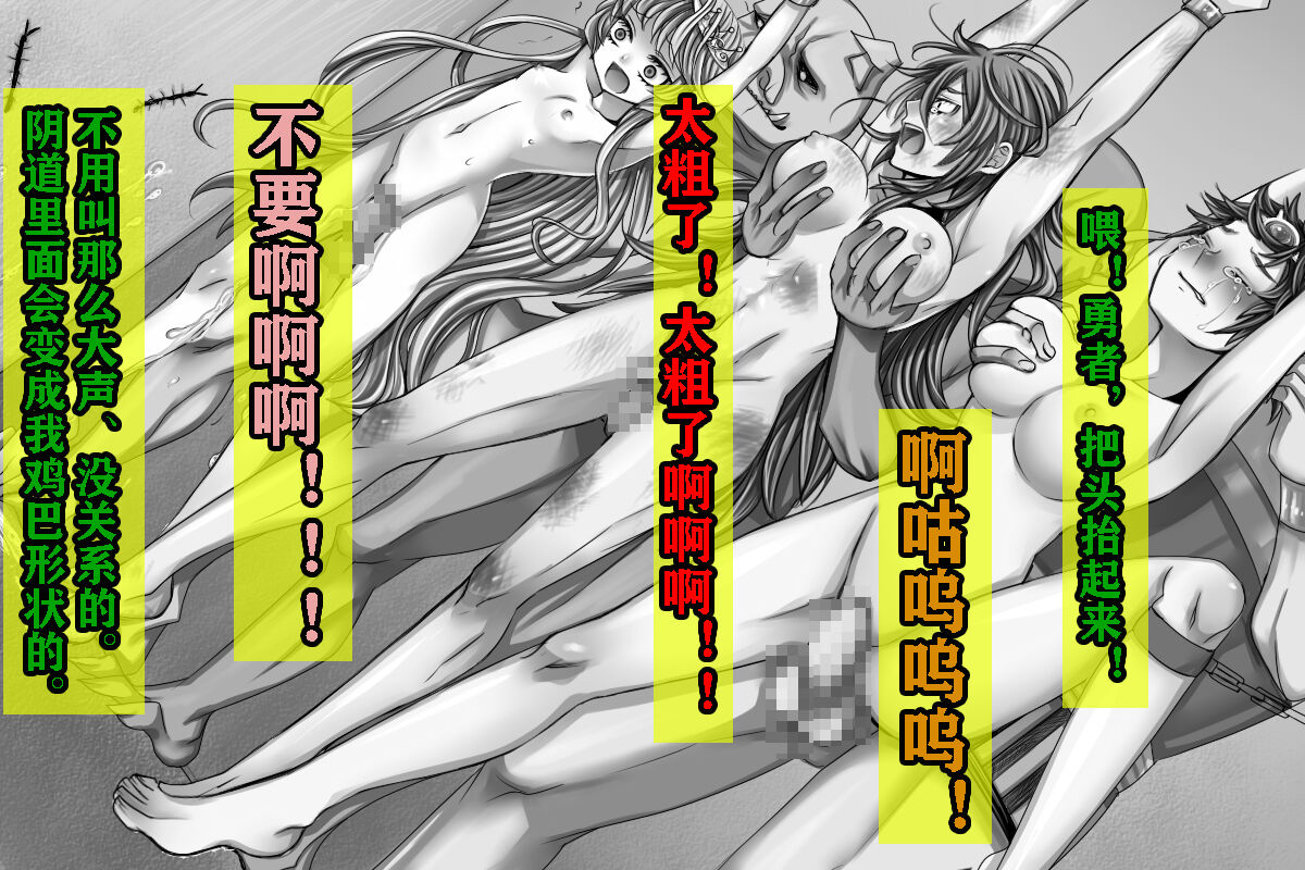 [TS Revolver] Yuusha wa Maketara Seitenkan 2! [Chinese] [有条色狼汉化] image number 22