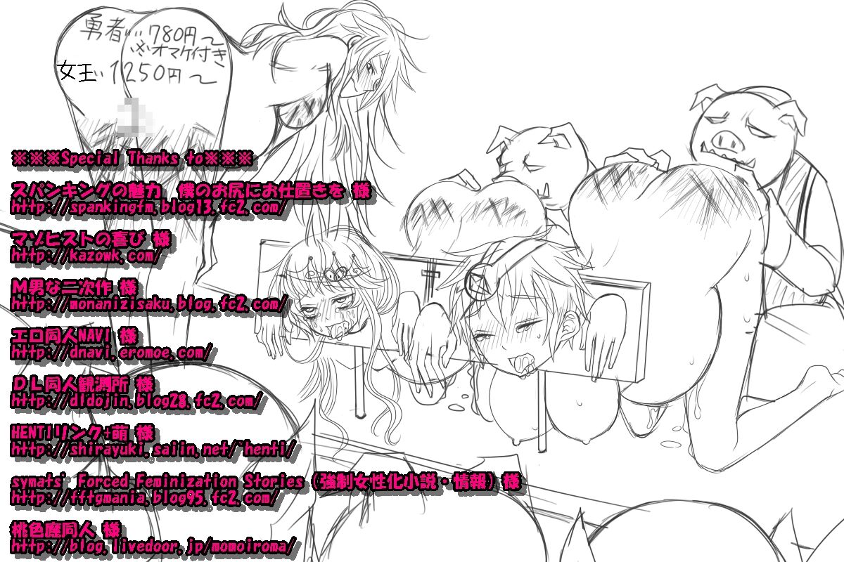 [TS Revolver] Yuusha wa Maketara Seitenkan 2! [Chinese] [有条色狼汉化] image number 31