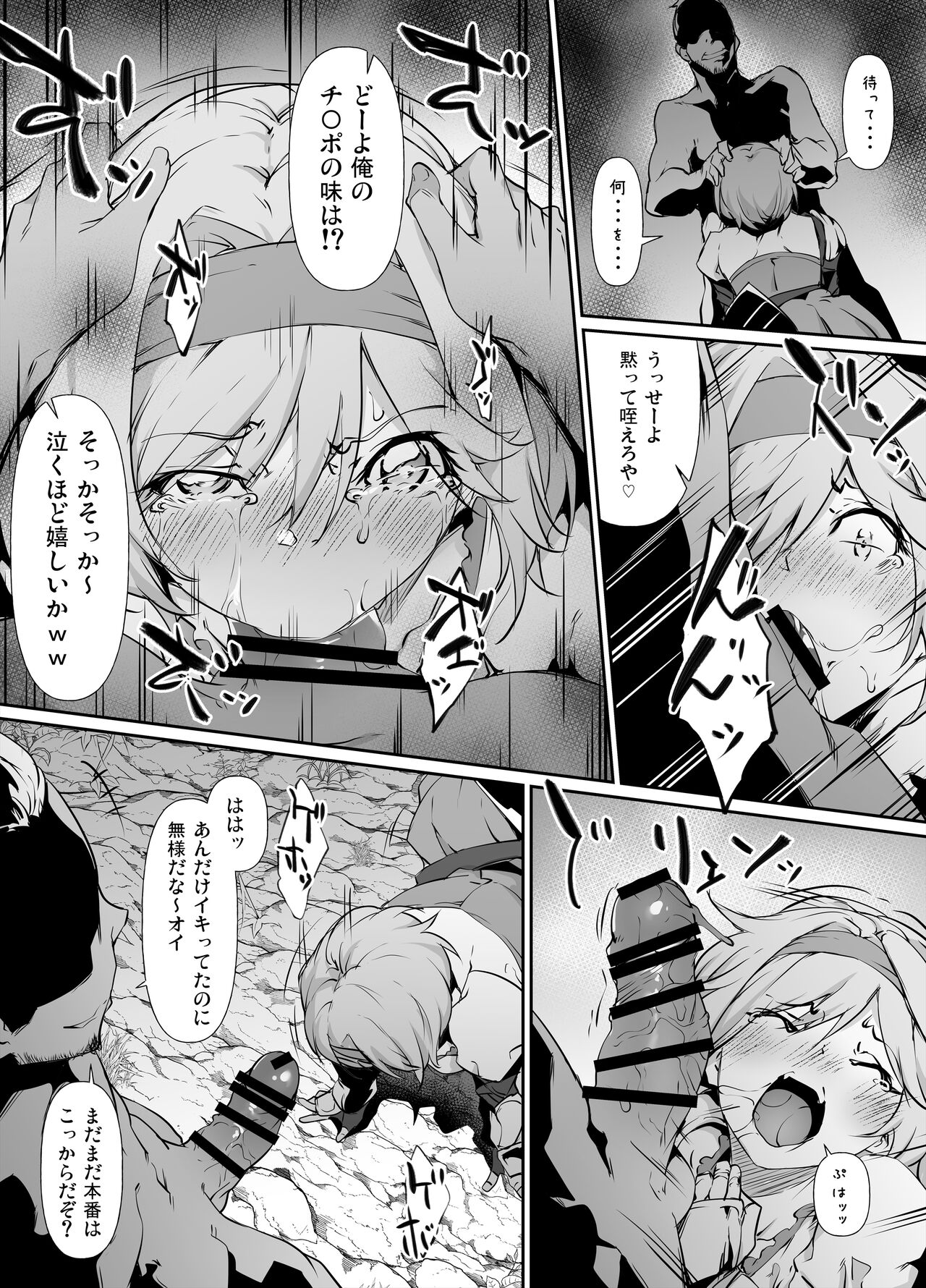 [Rokuichi] Skeb Goirai Manga Djeeta-chan Haiboku Onaho Omochaka Nikki (Granblue Fantasy) image number 3