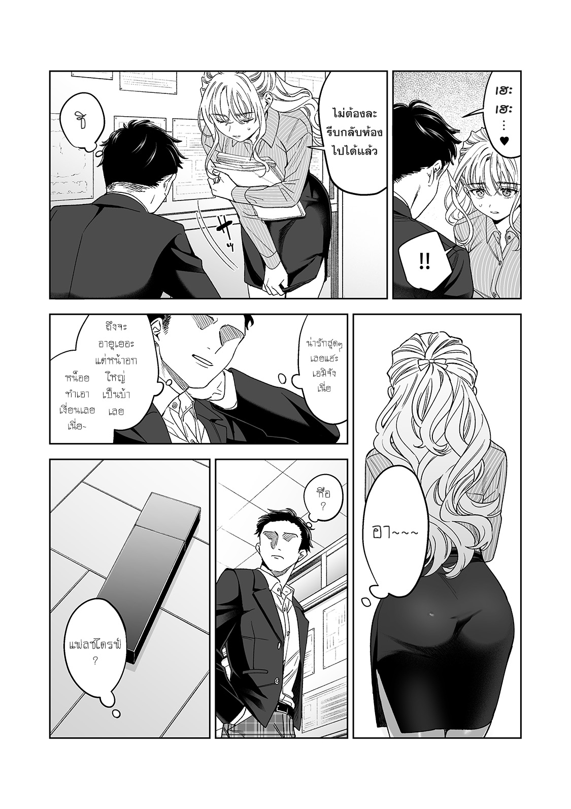 [Rakure Cheese Koubou (Umagome Rakure)] Iinari Sensei Ekoda Emi 28-sai (Hajirau Kimi ga Mitainda) image number 7