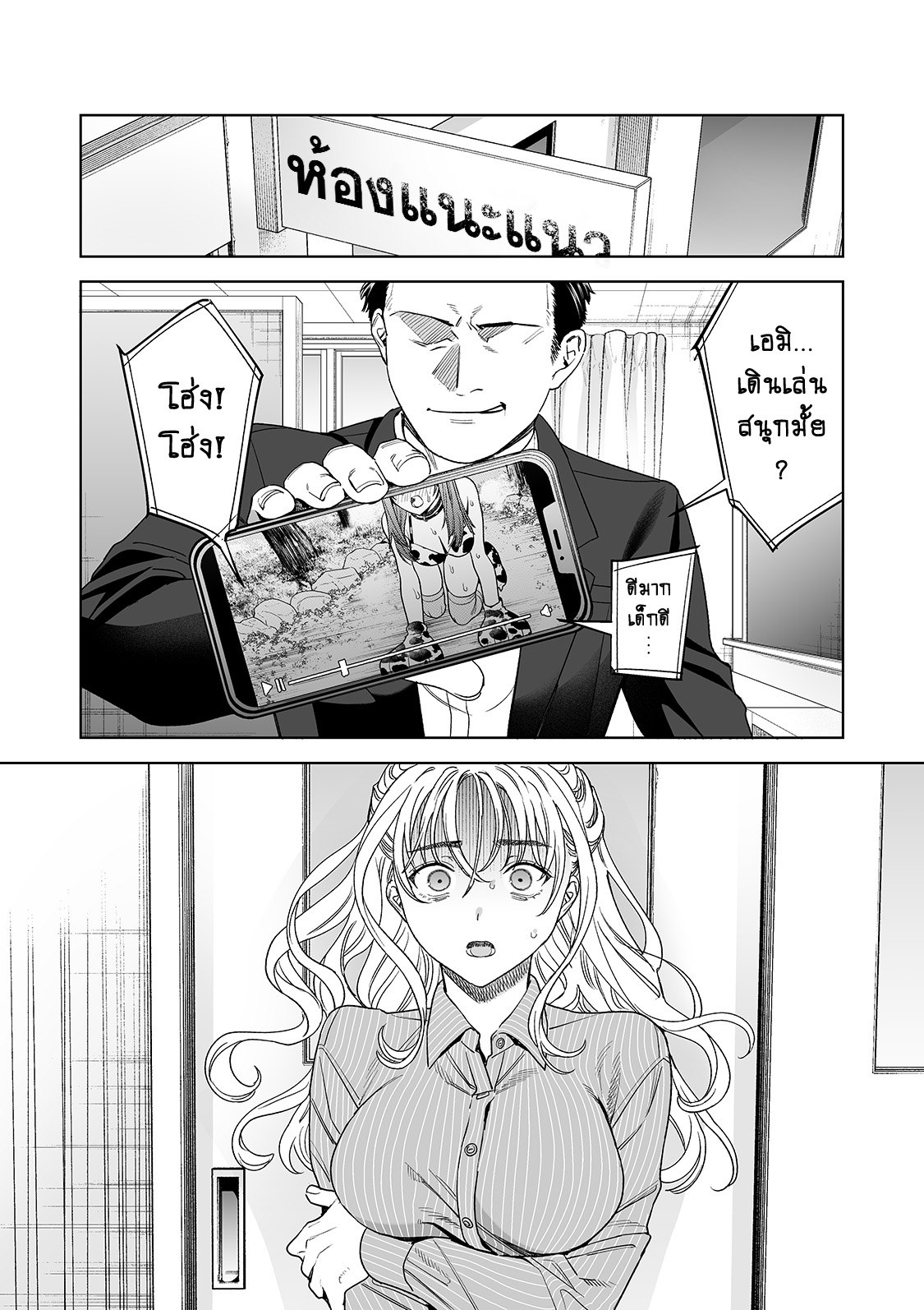 [Rakure Cheese Koubou (Umagome Rakure)] Iinari Sensei Ekoda Emi 28-sai (Hajirau Kimi ga Mitainda) image number 8