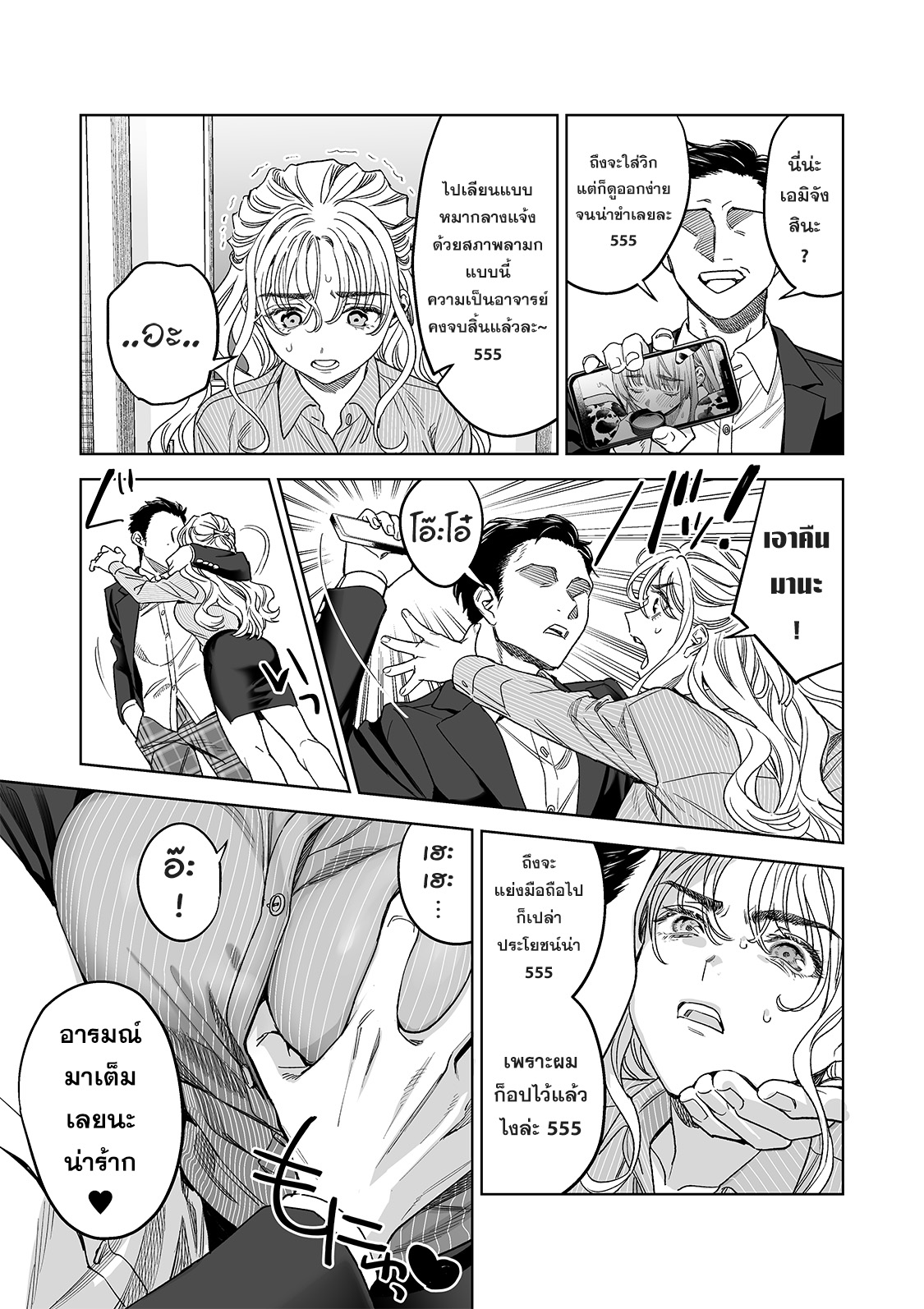 [Rakure Cheese Koubou (Umagome Rakure)] Iinari Sensei Ekoda Emi 28-sai (Hajirau Kimi ga Mitainda) image number 9