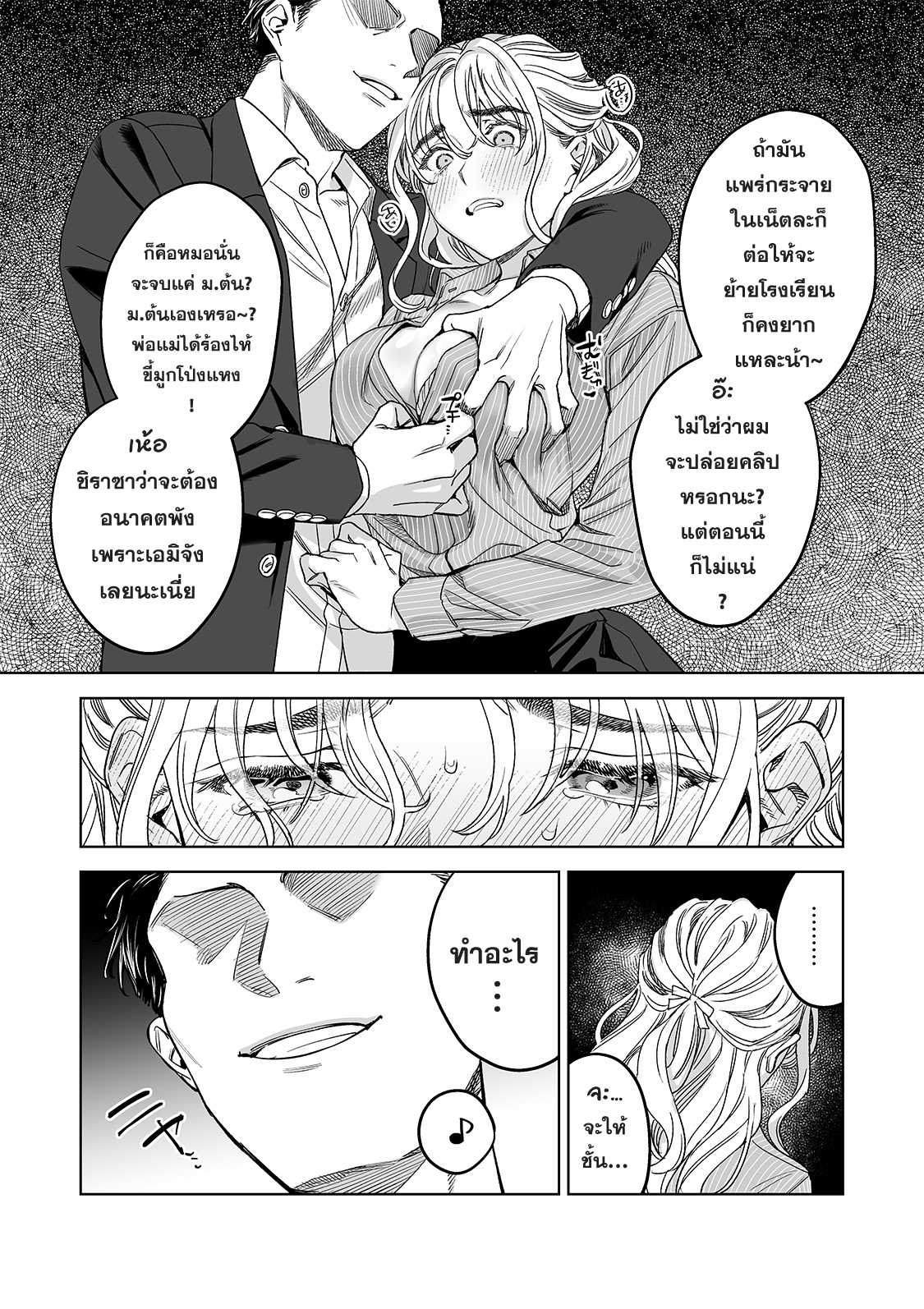 [Rakure Cheese Koubou (Umagome Rakure)] Iinari Sensei Ekoda Emi 28-sai (Hajirau Kimi ga Mitainda) image number 11