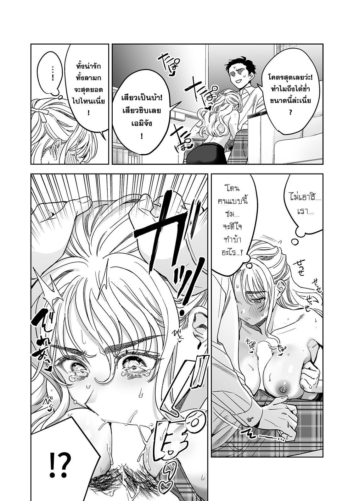 [Rakure Cheese Koubou (Umagome Rakure)] Iinari Sensei Ekoda Emi 28-sai (Hajirau Kimi ga Mitainda) image number 18