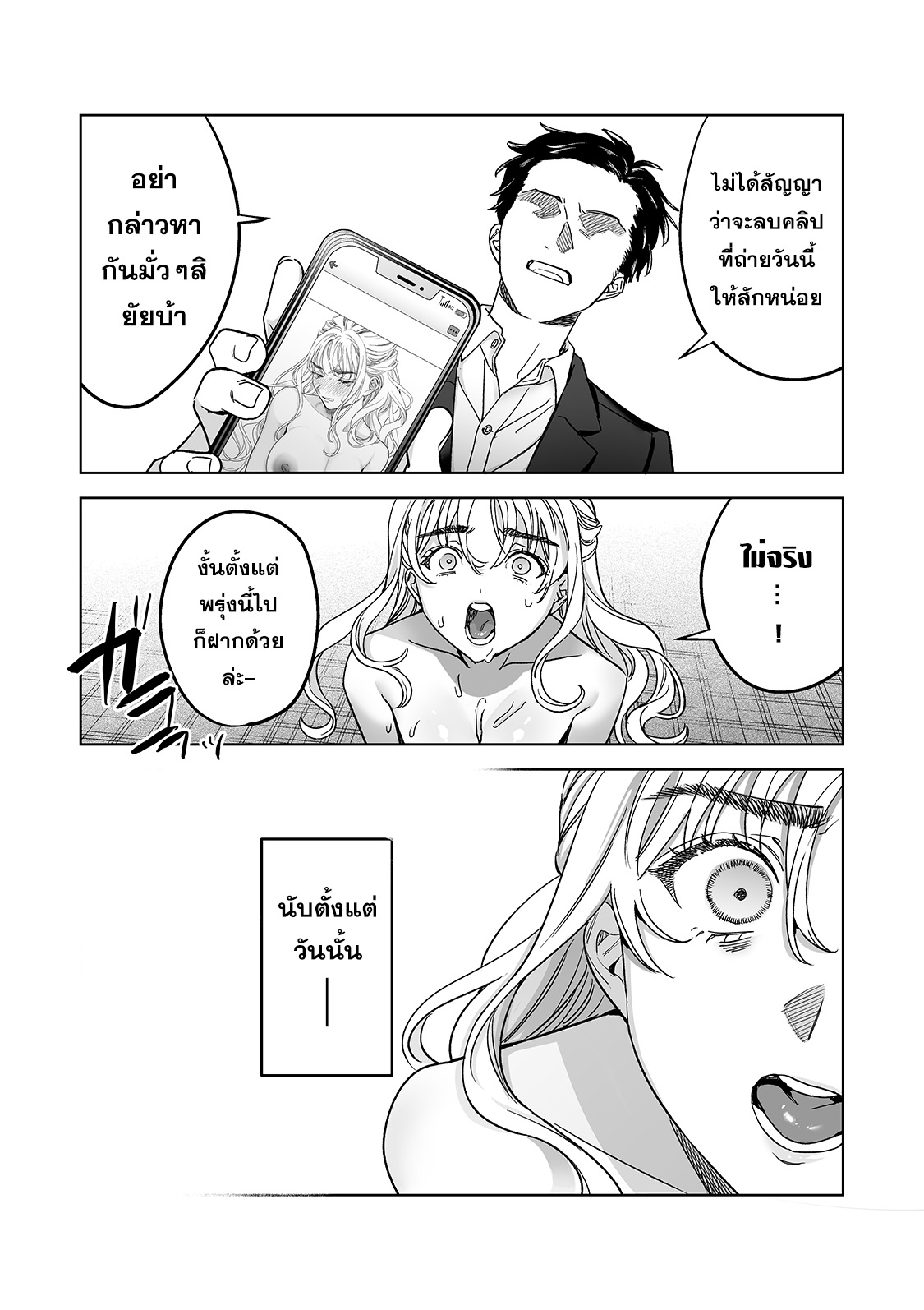 [Rakure Cheese Koubou (Umagome Rakure)] Iinari Sensei Ekoda Emi 28-sai (Hajirau Kimi ga Mitainda) image number 22