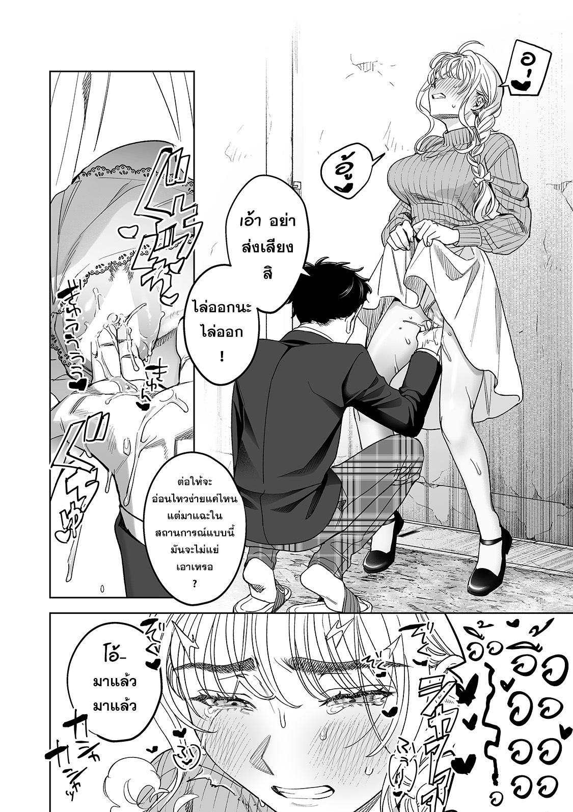 [Rakure Cheese Koubou (Umagome Rakure)] Iinari Sensei Ekoda Emi 28-sai (Hajirau Kimi ga Mitainda) image number 24