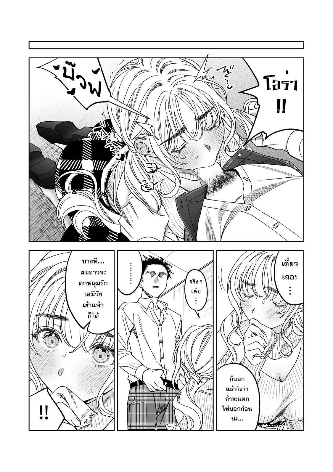 [Rakure Cheese Koubou (Umagome Rakure)] Iinari Sensei Ekoda Emi 28-sai (Hajirau Kimi ga Mitainda) image number 25