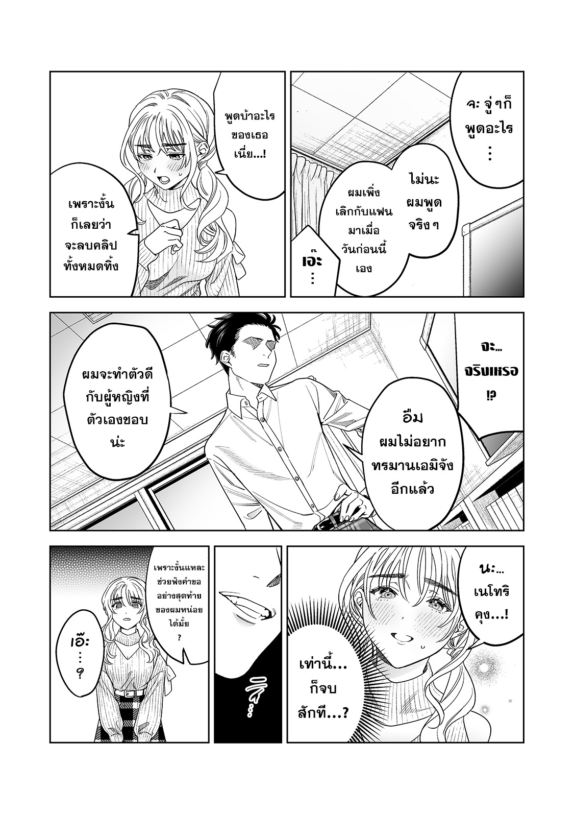 [Rakure Cheese Koubou (Umagome Rakure)] Iinari Sensei Ekoda Emi 28-sai (Hajirau Kimi ga Mitainda) image number 26