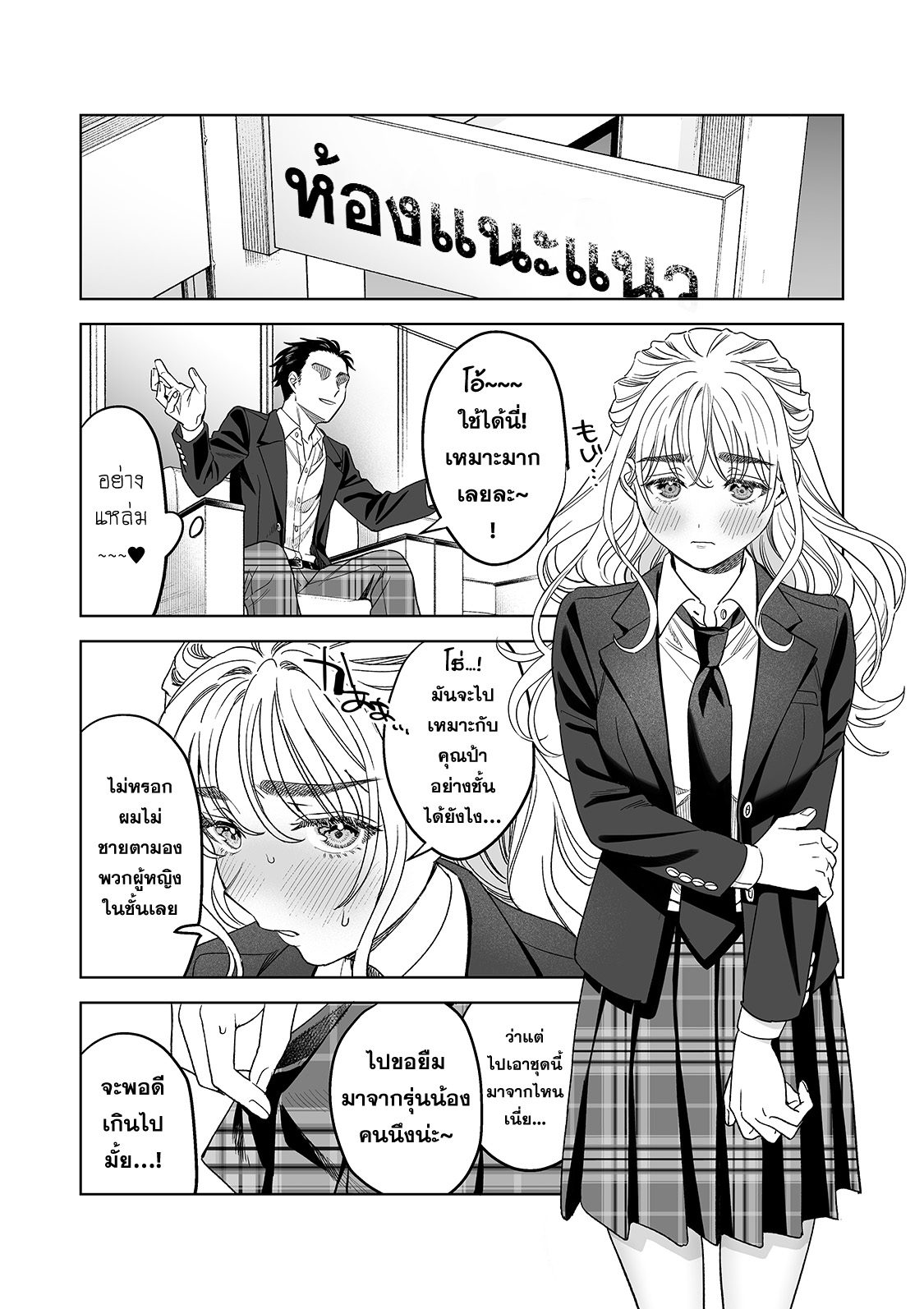 [Rakure Cheese Koubou (Umagome Rakure)] Iinari Sensei Ekoda Emi 28-sai (Hajirau Kimi ga Mitainda) image number 27