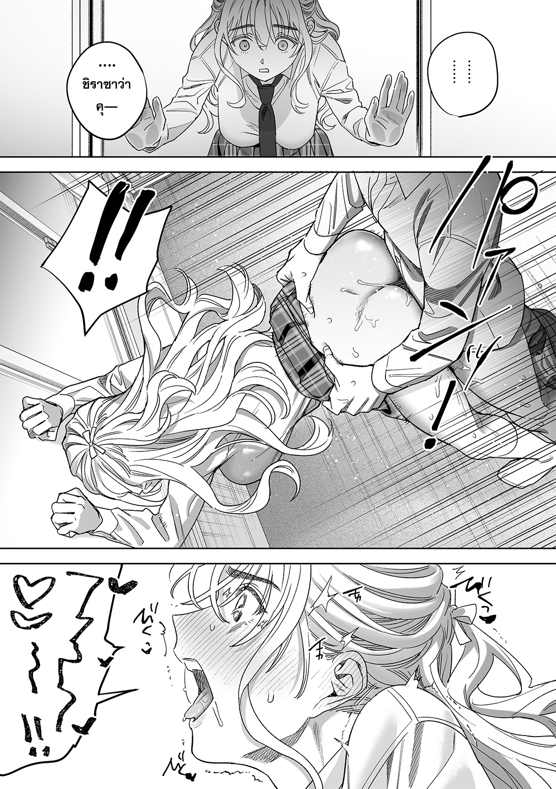 [Rakure Cheese Koubou (Umagome Rakure)] Iinari Sensei Ekoda Emi 28-sai (Hajirau Kimi ga Mitainda) image number 32